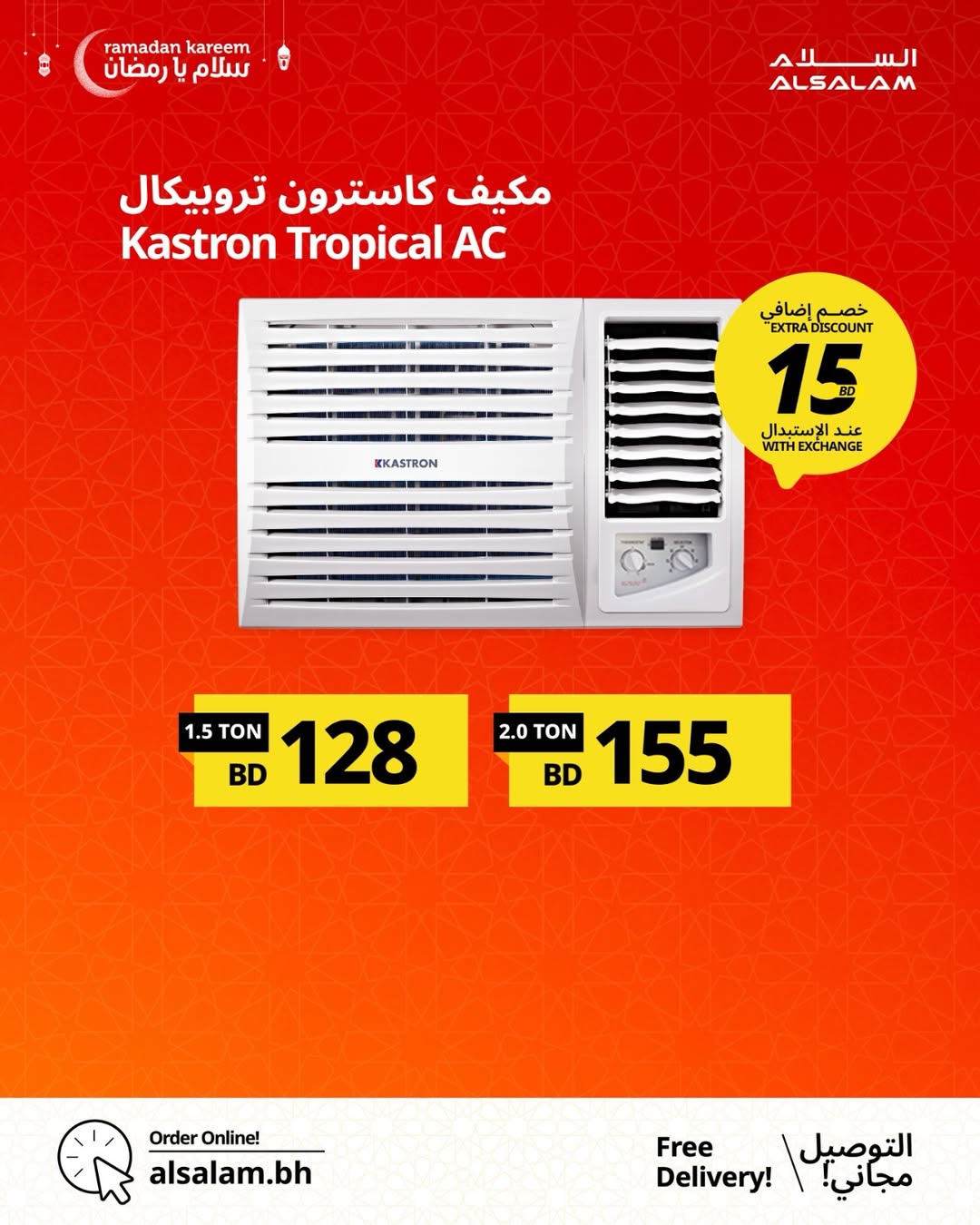 Salam gas Bahrain Offers from 24 January to 24 February 2026 Salam Ya Ramadan Offers