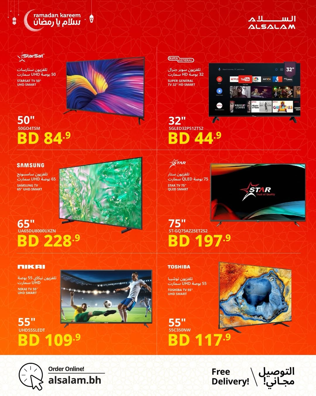 Salam gas Bahrain Offers from 24 January to 24 February 2026 Salam Ya Ramadan Offers