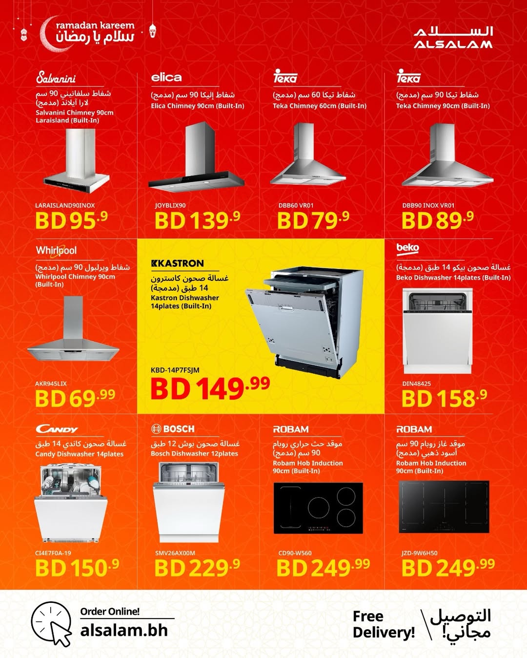 Salam gas Bahrain Offers from 24 January to 24 February 2026 Salam Ya Ramadan Offers