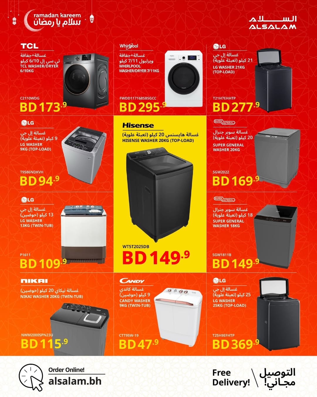 Salam gas Bahrain Offers from 24 January to 24 February 2026 Salam Ya Ramadan Offers