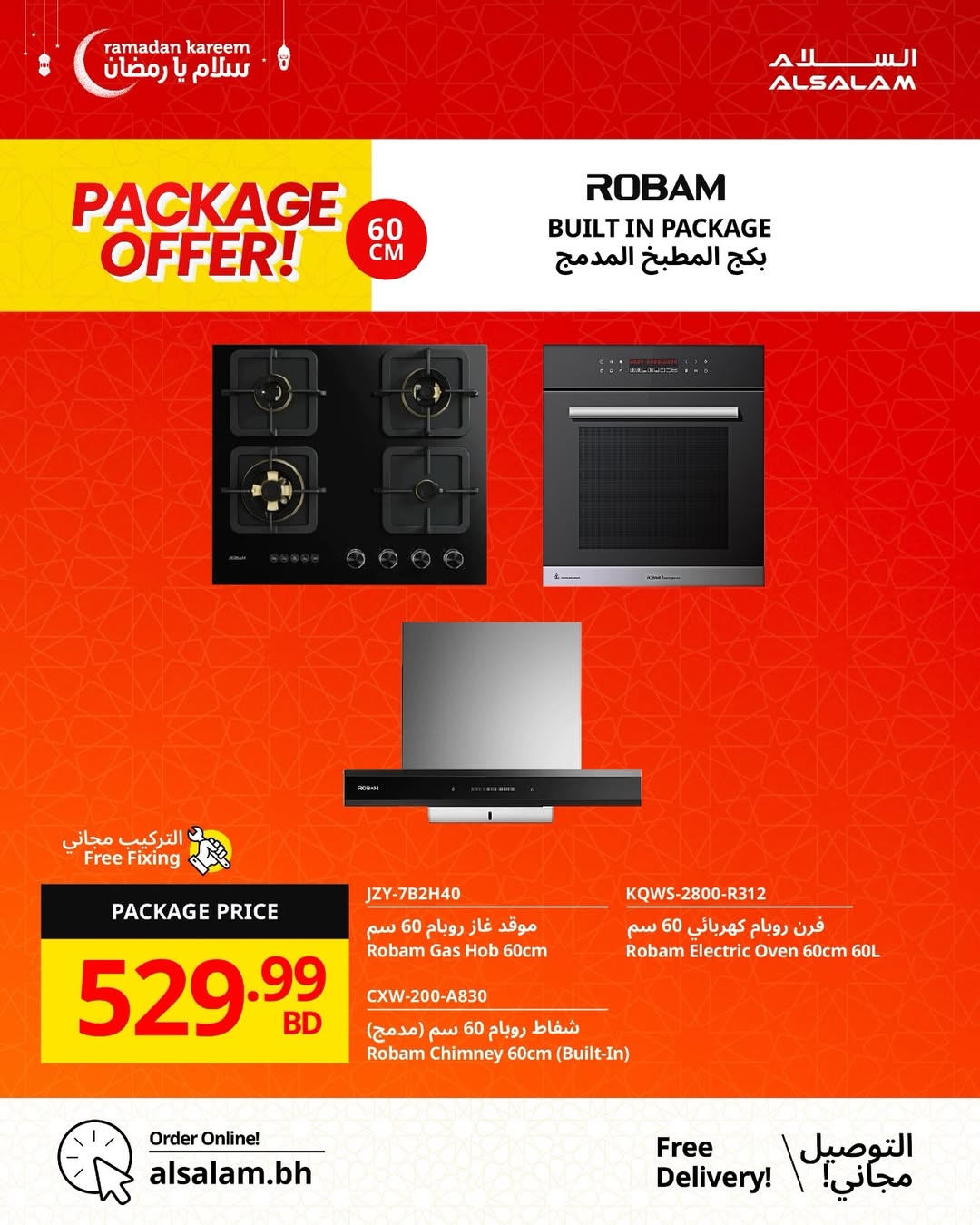 Salam gas Bahrain Offers from 24 January to 24 February 2026 Salam Ya Ramadan Offers