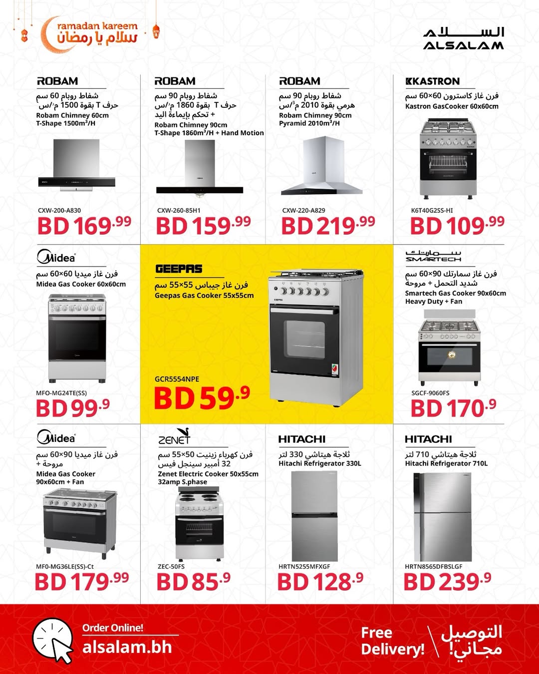 Salam gas Bahrain Offers from 24 January to 24 February 2026 Salam Ya Ramadan Offers