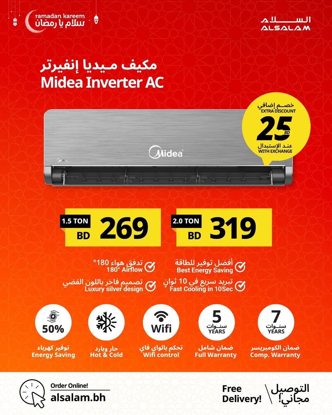Salam gas Bahrain Offers from 24 January to 24 February 2026 Salam Ya Ramadan Offers