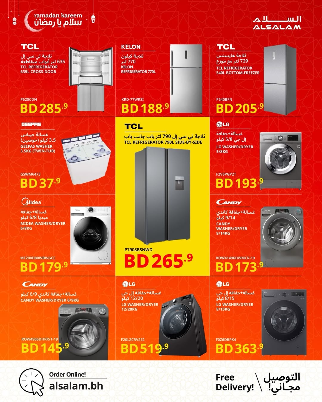 Salam gas Bahrain Offers from 24 January to 24 February 2026 Salam Ya Ramadan Offers