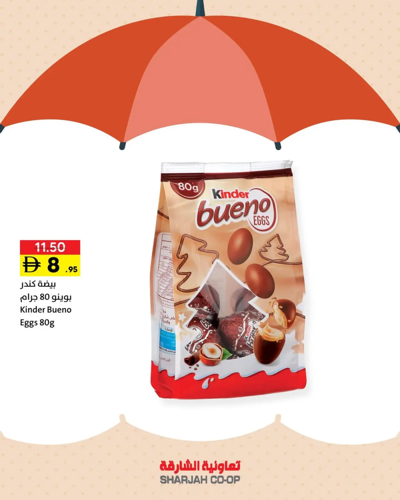 صفحة 3 ضمن عروض حق الليلة في تعاونية الشارقة الإمارات