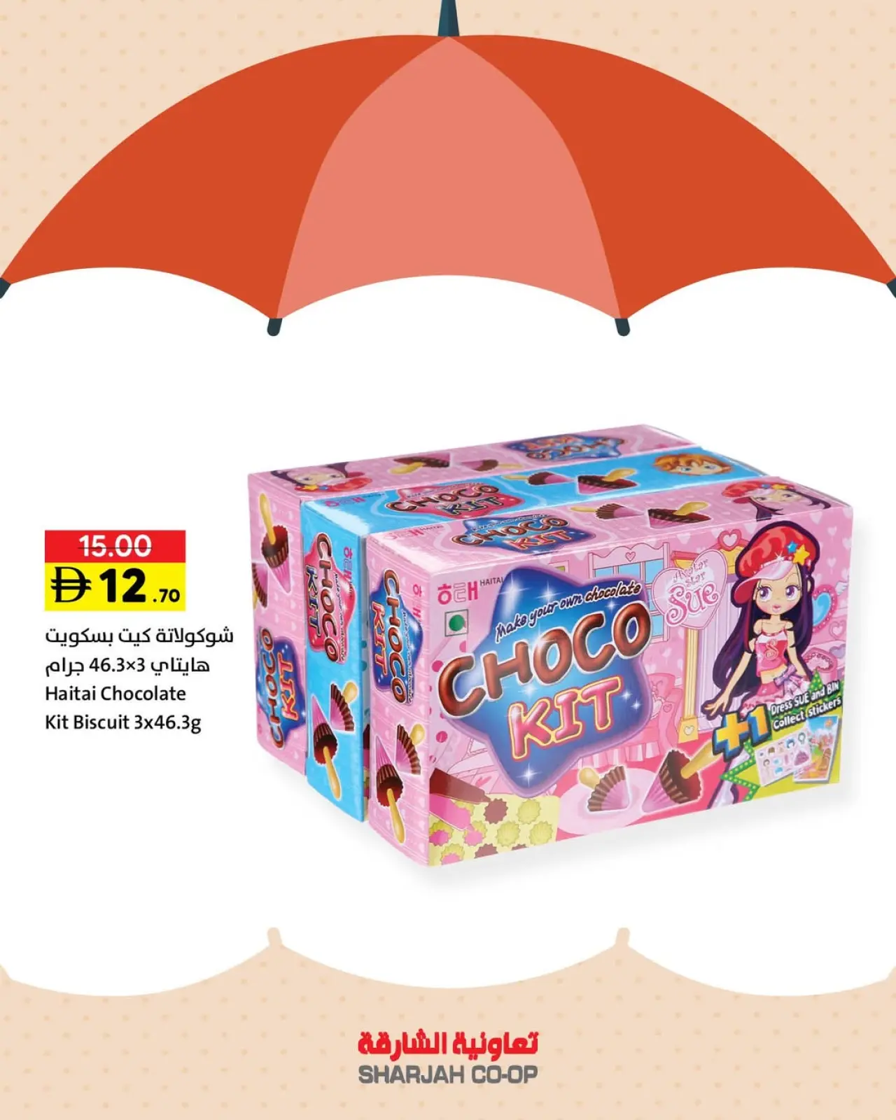 صفحة 2 ضمن عروض حق الليلة في تعاونية الشارقة الإمارات