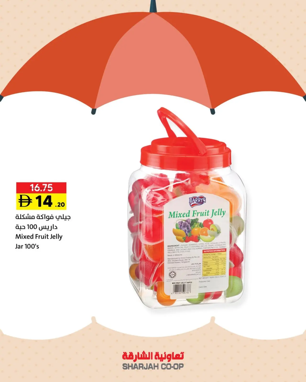 صفحة 8 ضمن عروض حق الليلة في تعاونية الشارقة الإمارات