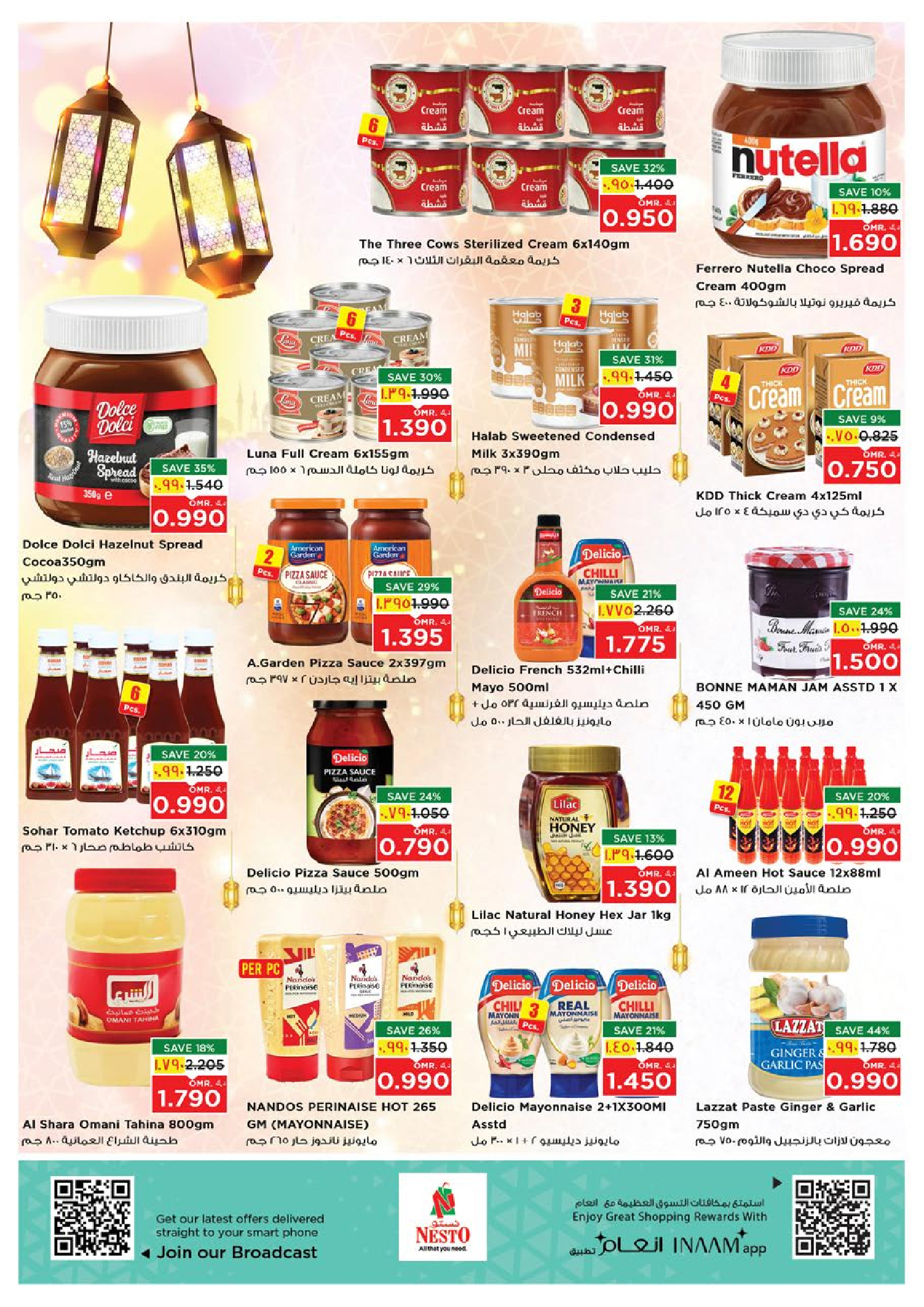 عروض نستو  صلالة  من 29 يناير حتى 2 فبراير 2026 عروض يناير الضخمة