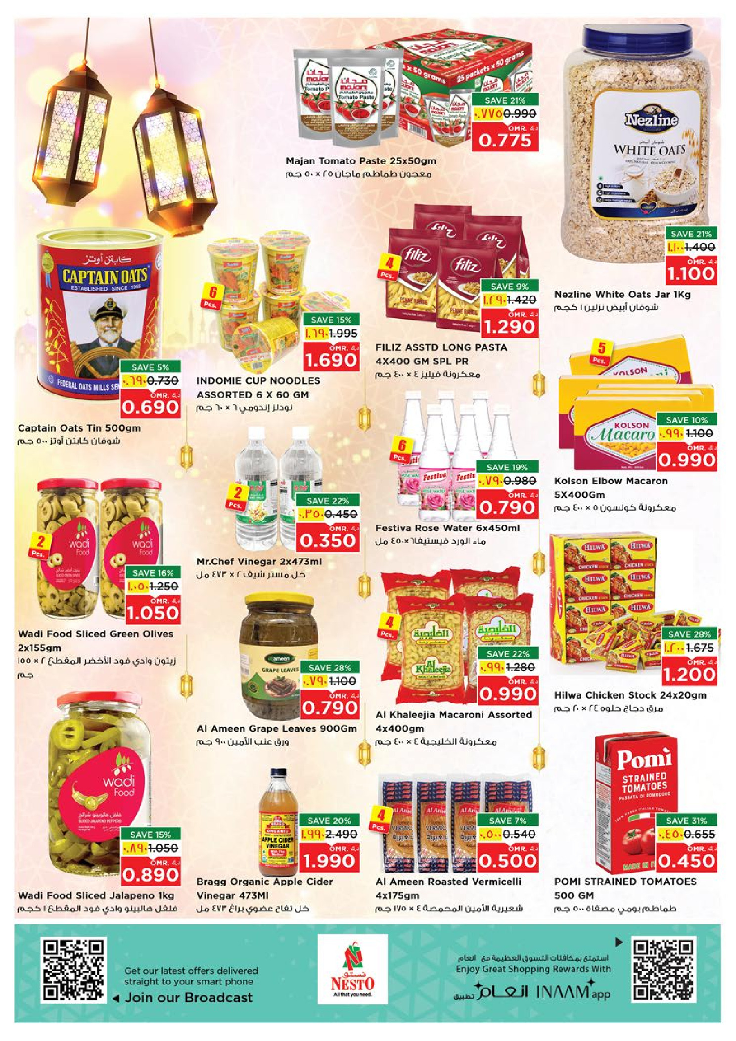 عروض نستو  صلالة  من 29 يناير حتى 2 فبراير 2026 عروض يناير الضخمة