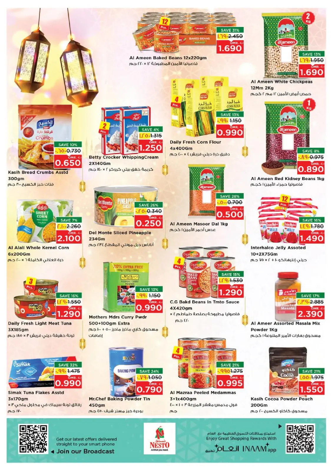 صفحة 13 ضمن عروض يناير الضخمة في نستو عمان