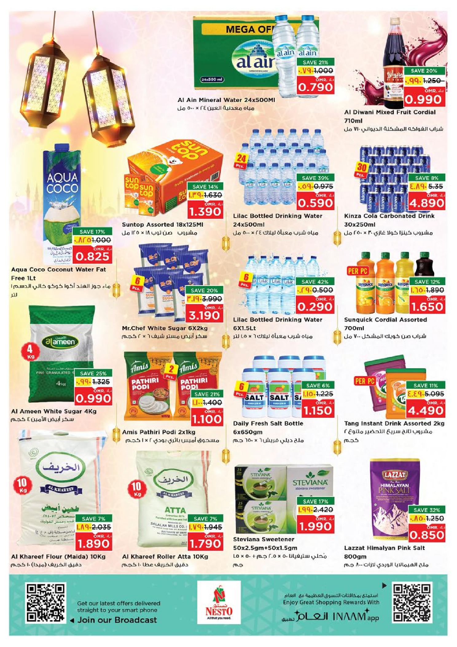 عروض نستو  صلالة  من 29 يناير حتى 2 فبراير 2026 عروض يناير الضخمة