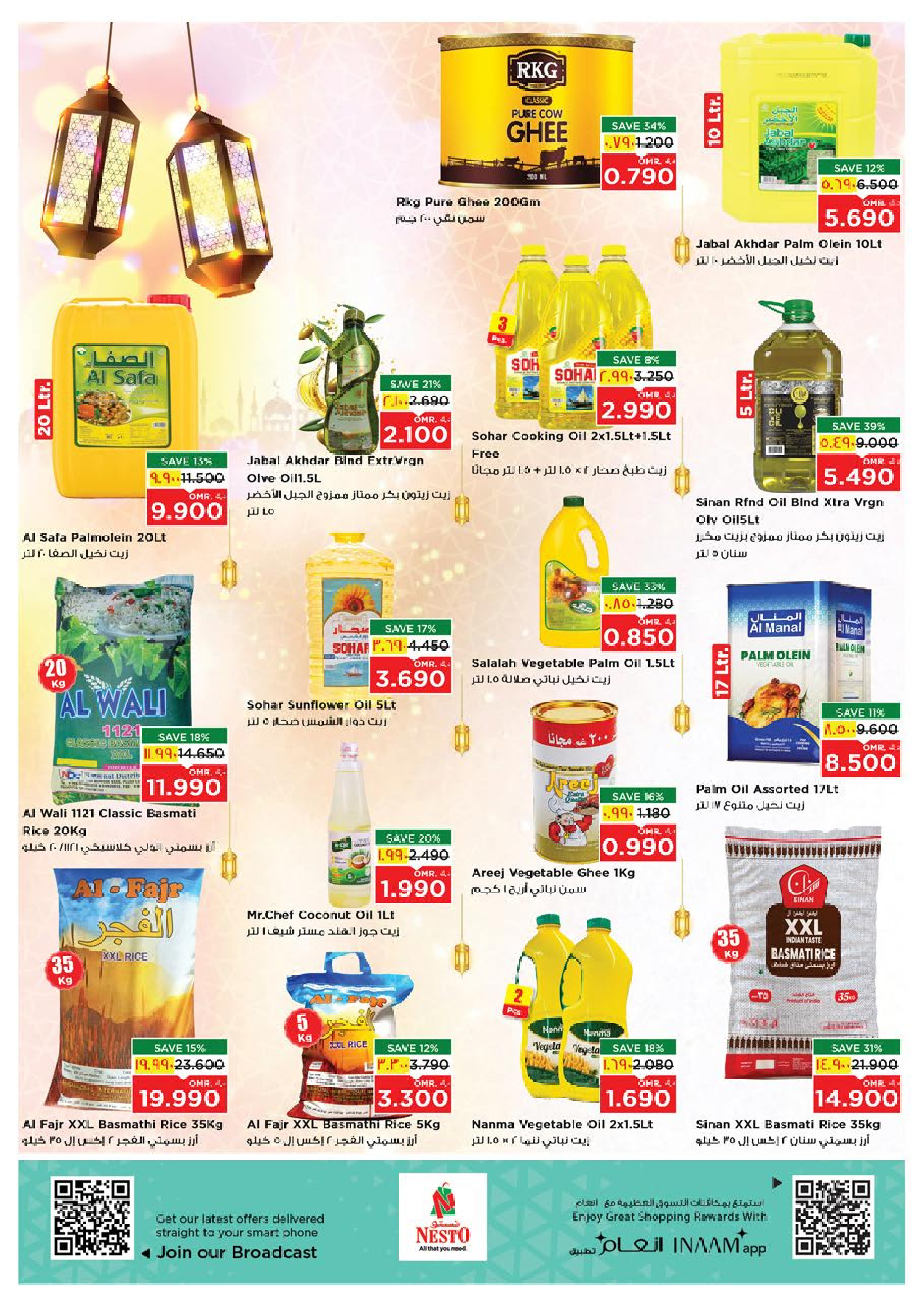 عروض نستو  صلالة  من 29 يناير حتى 2 فبراير 2026 عروض يناير الضخمة