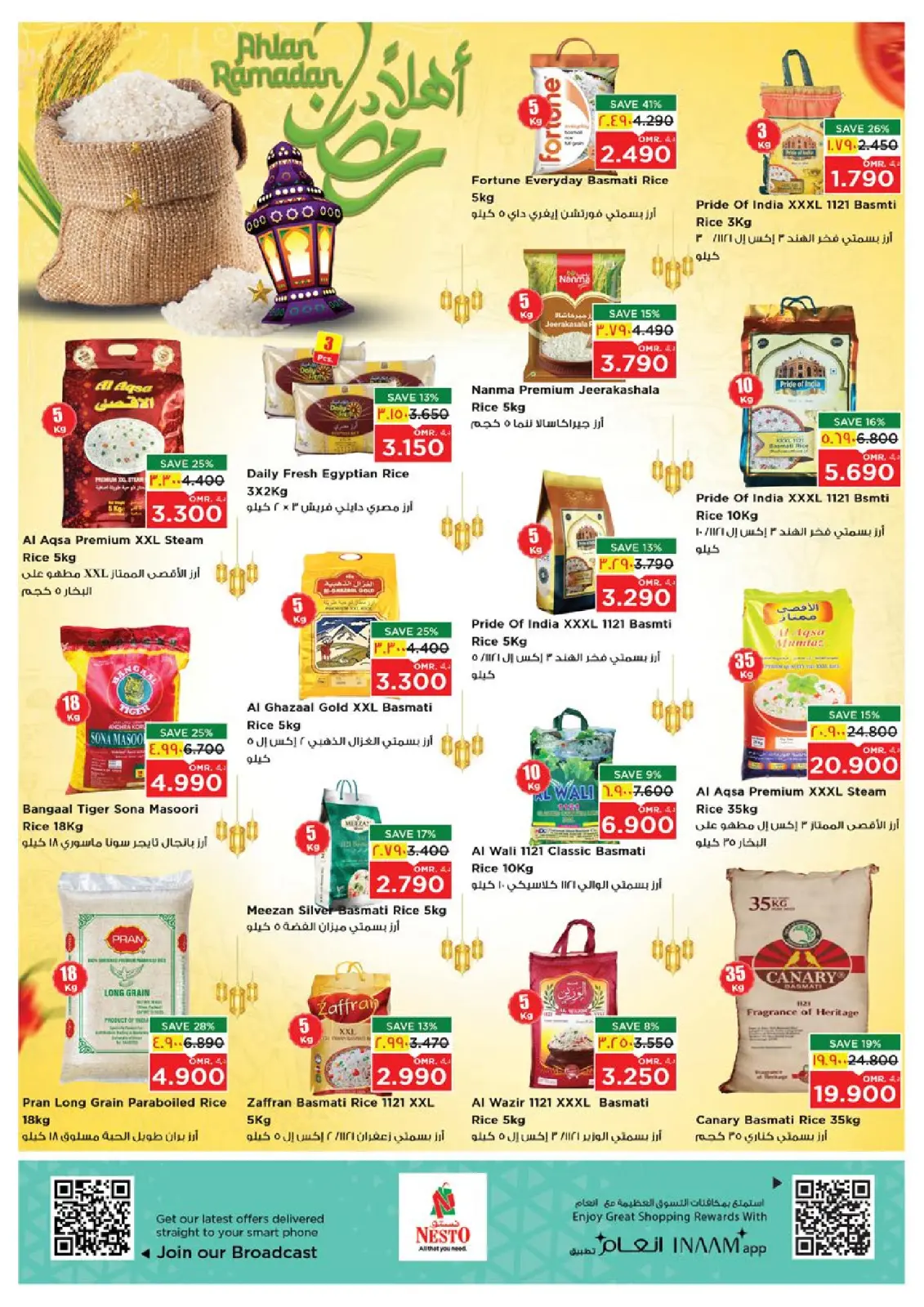 صفحة 16 ضمن عروض يناير الضخمة في نستو عمان