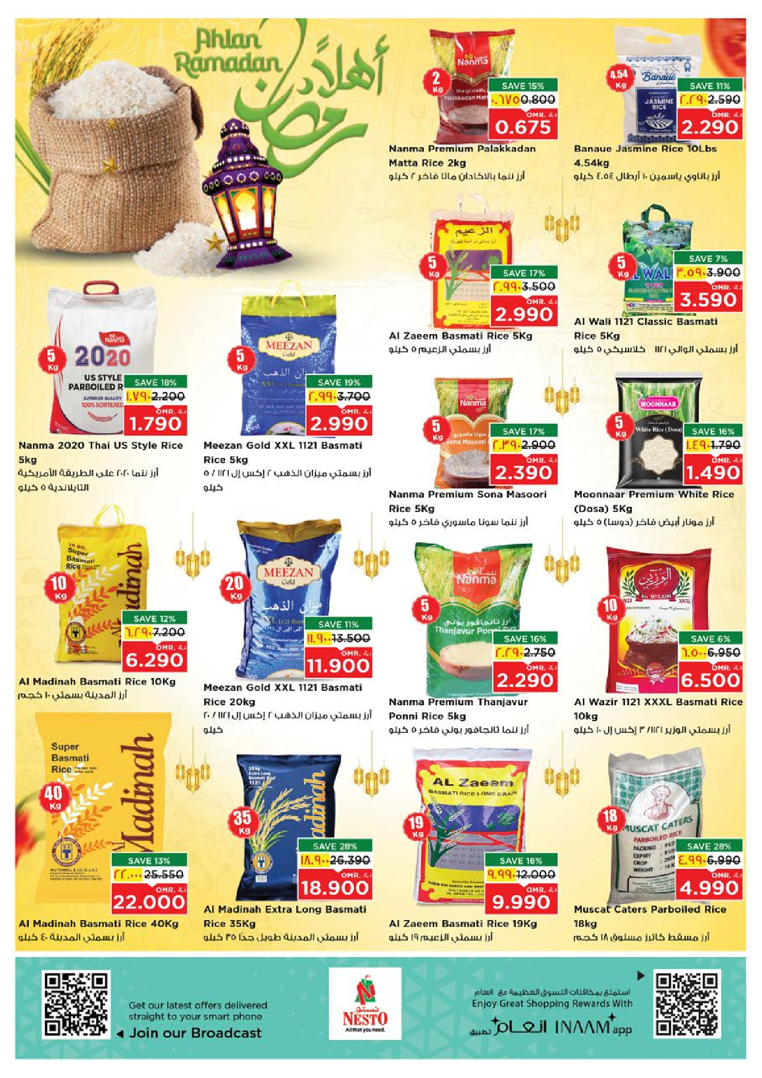 عروض نستو  صلالة  من 29 يناير حتى 2 فبراير 2026 عروض يناير الضخمة