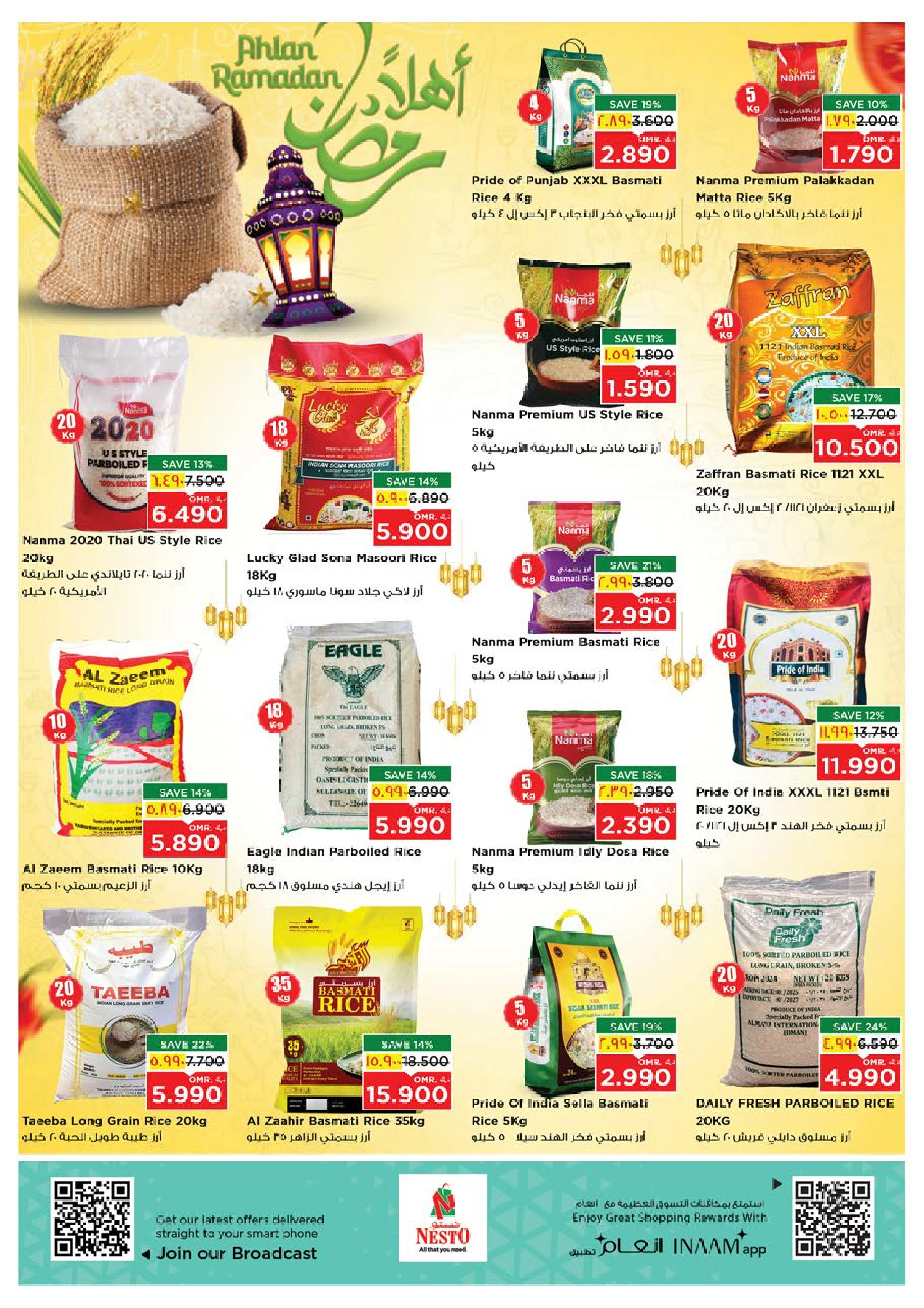 عروض نستو  صلالة  من 29 يناير حتى 2 فبراير 2026 عروض يناير الضخمة