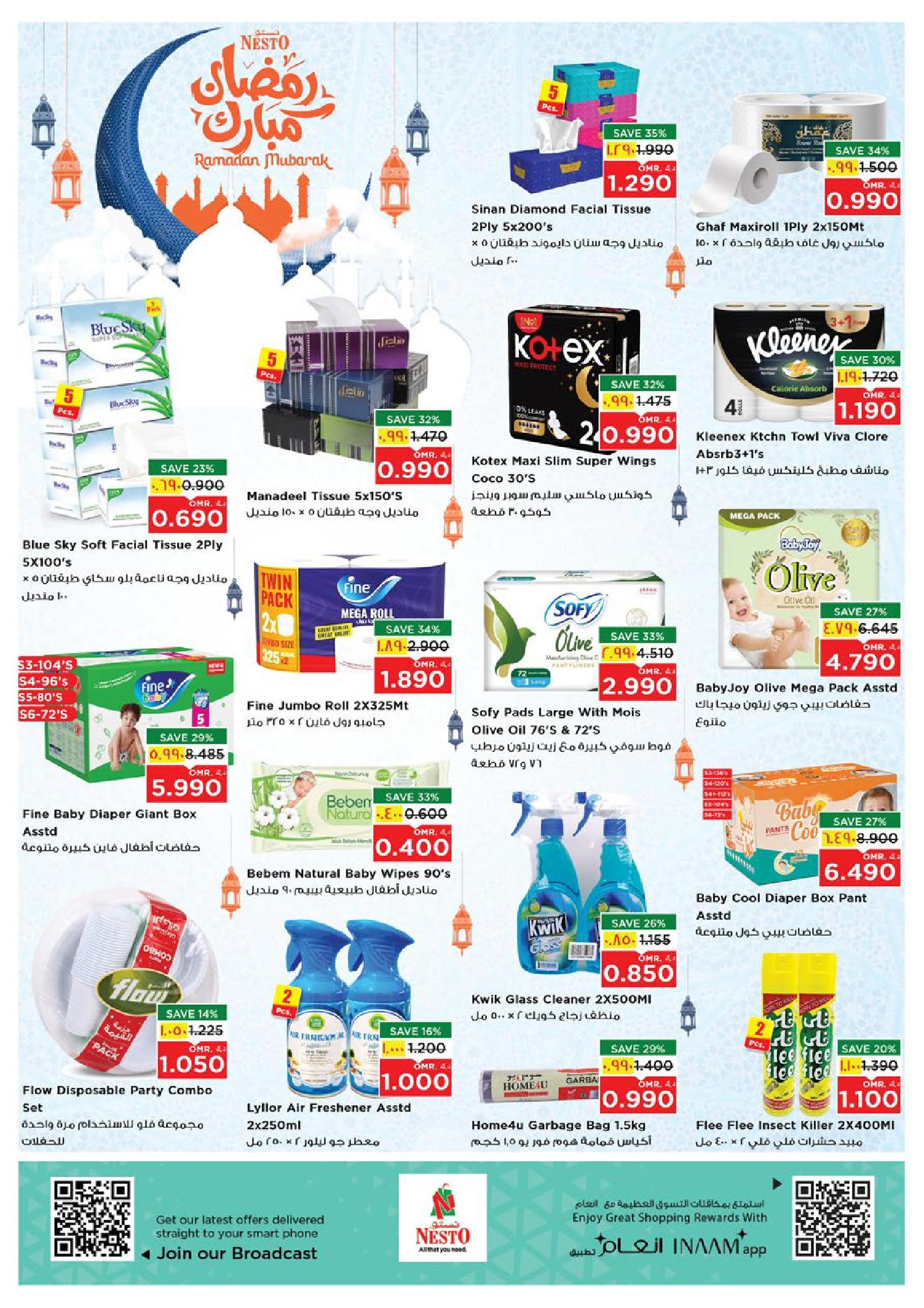 عروض نستو  صلالة  من 29 يناير حتى 2 فبراير 2026 عروض يناير الضخمة