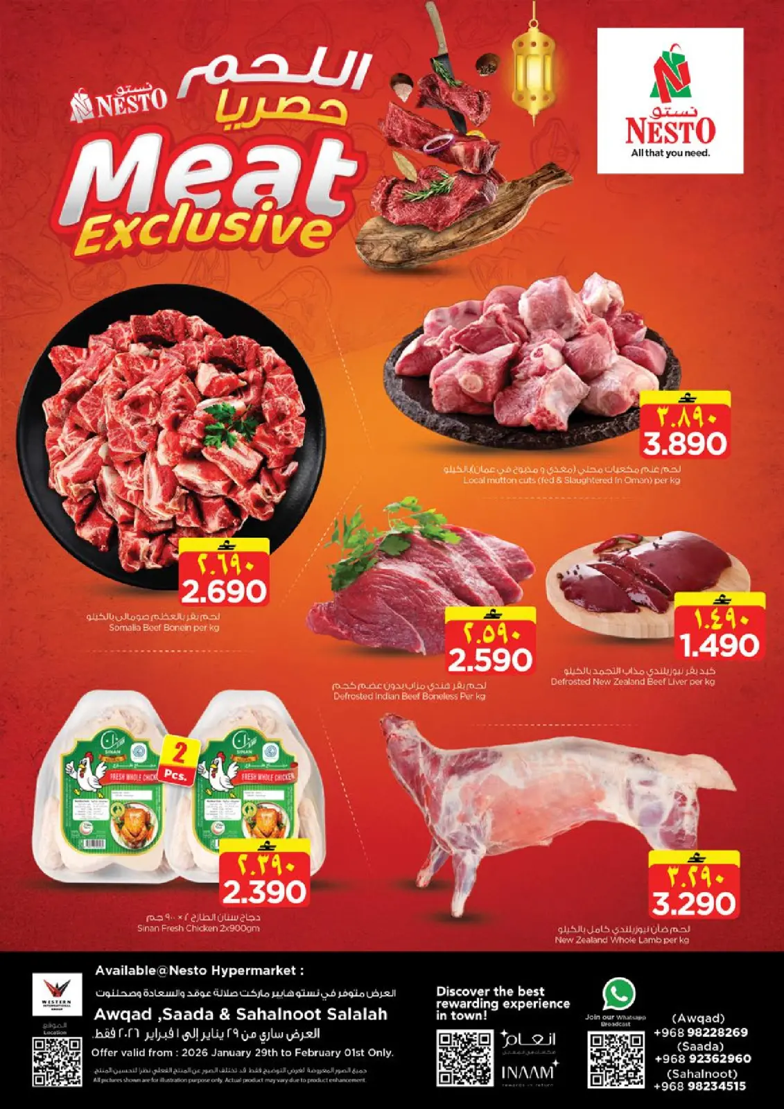 صفحة 3 ضمن عروض يناير الضخمة في نستو عمان