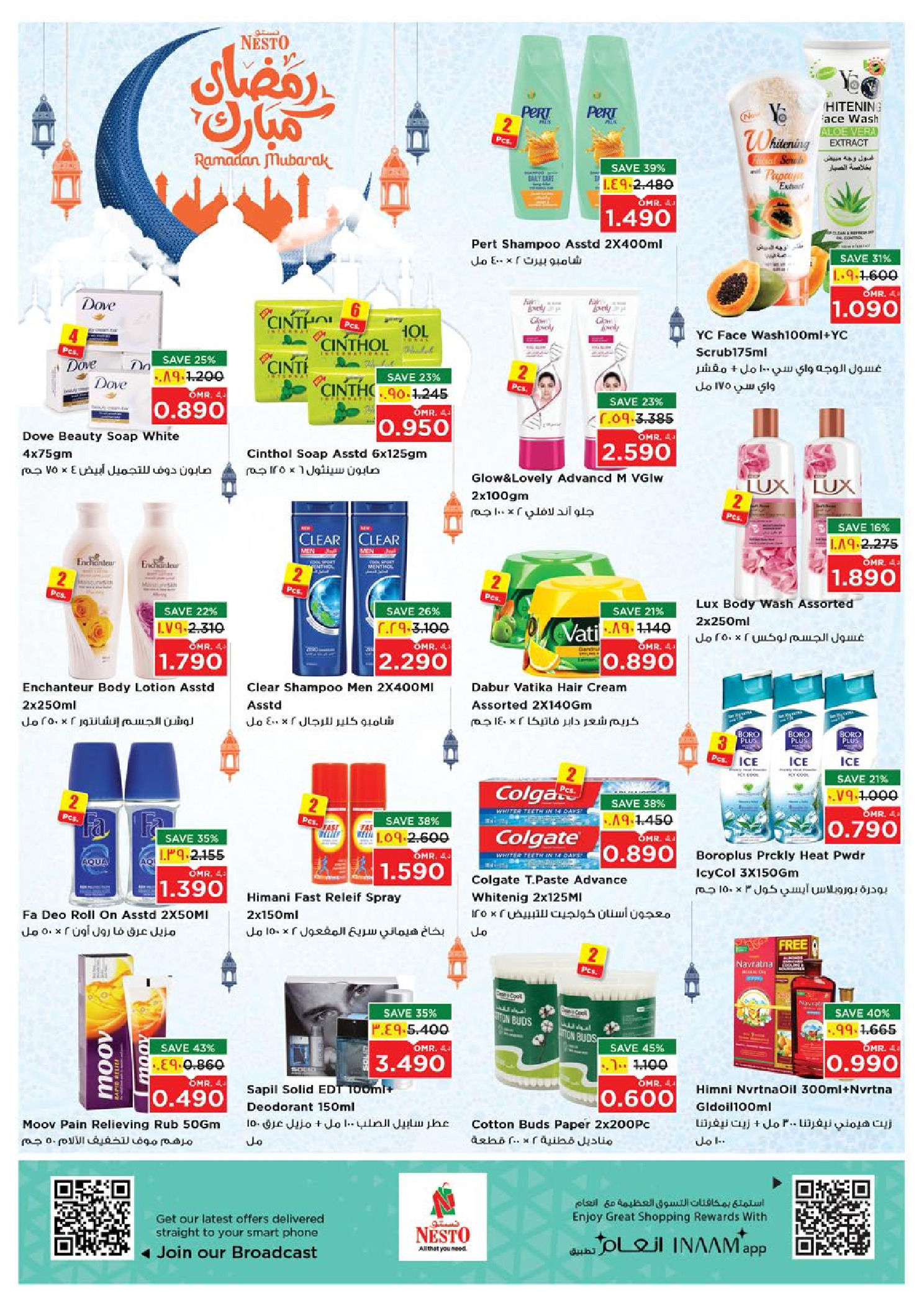 عروض نستو  صلالة  من 29 يناير حتى 2 فبراير 2026 عروض يناير الضخمة