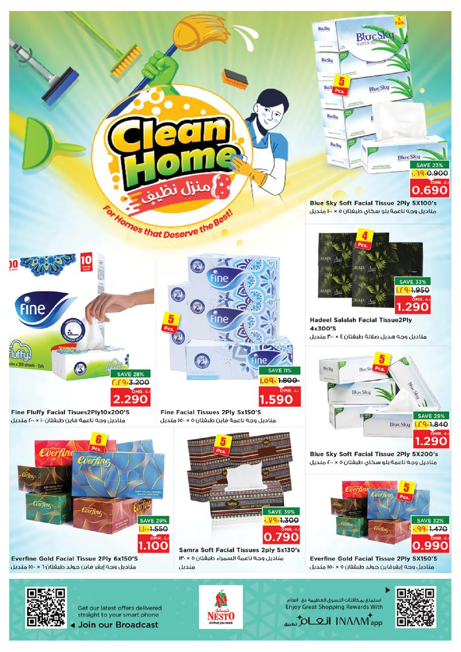 عروض نستو  صلالة  من 29 يناير حتى 2 فبراير 2026 عروض يناير الضخمة