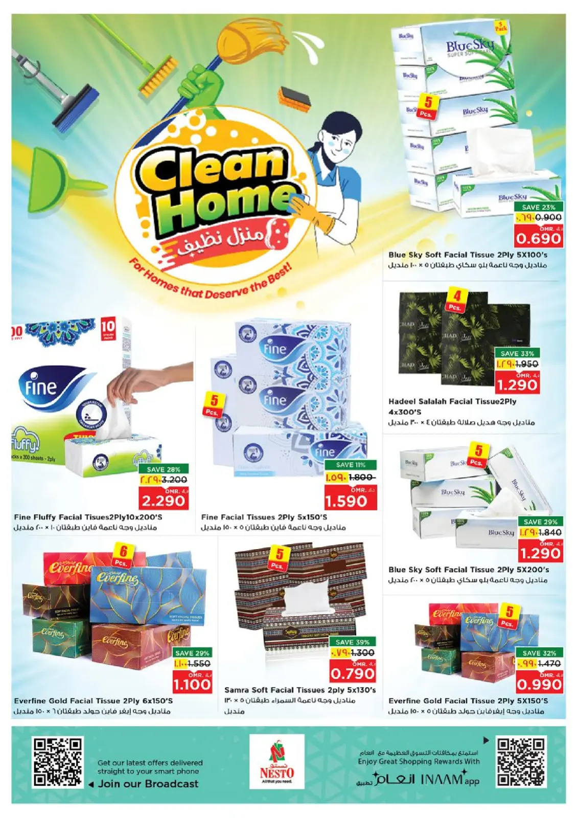 صفحة 22 ضمن عروض يناير الضخمة في نستو عمان