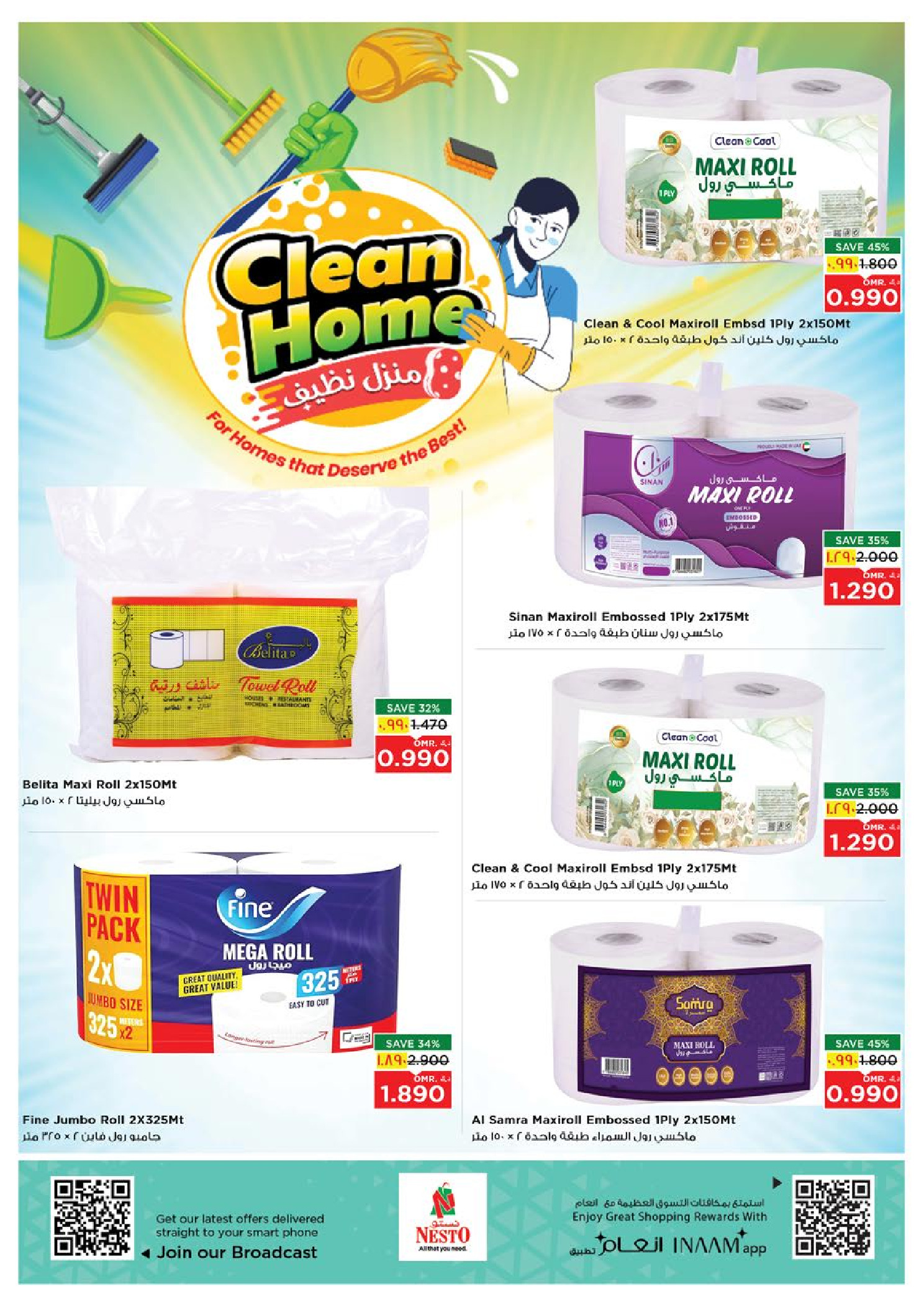 عروض نستو  صلالة  من 29 يناير حتى 2 فبراير 2026 عروض يناير الضخمة