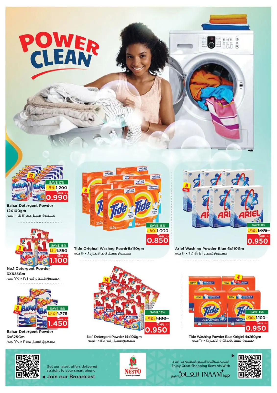 صفحة 24 ضمن عروض يناير الضخمة في نستو عمان