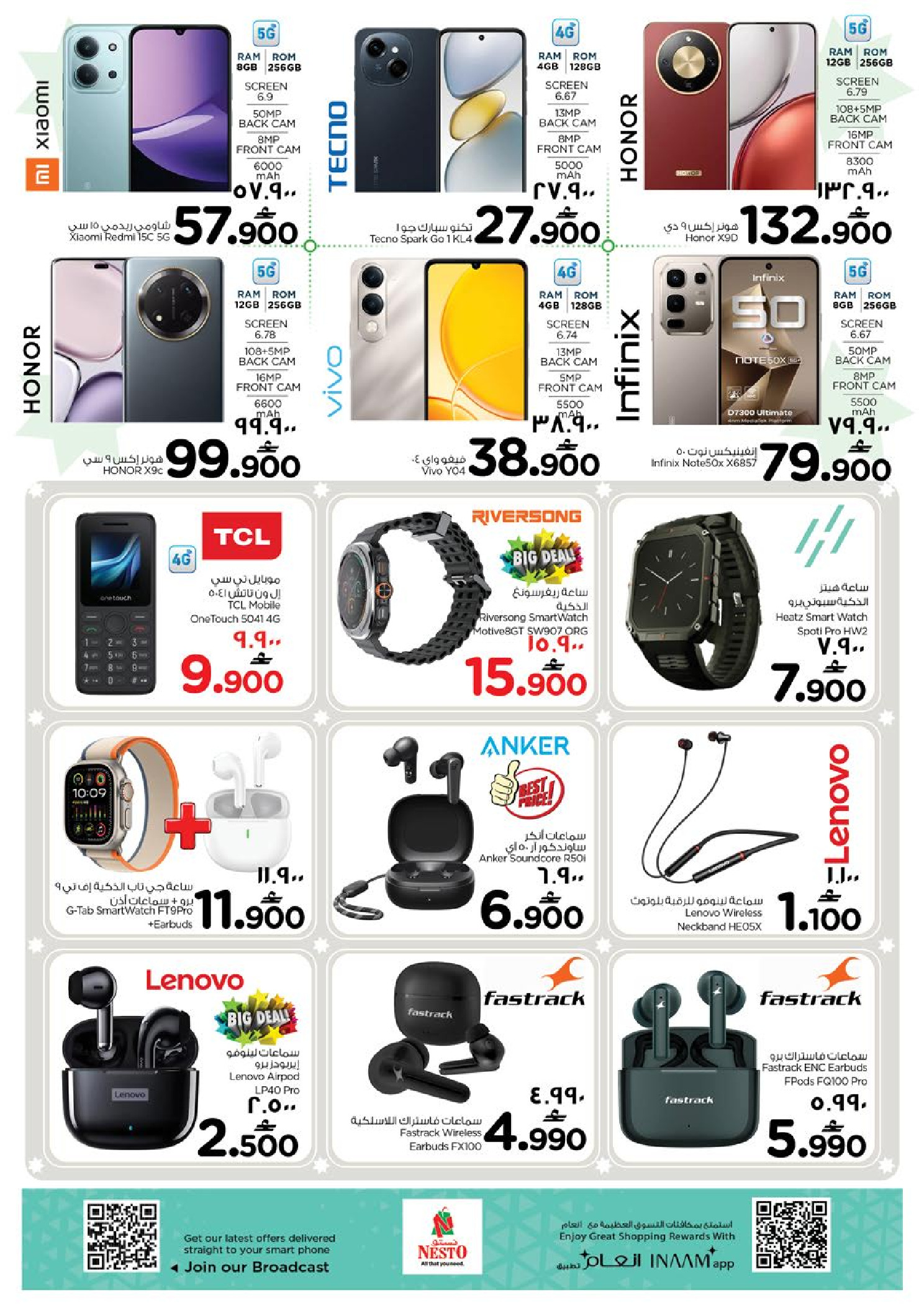 عروض نستو  صلالة  من 29 يناير حتى 2 فبراير 2026 عروض يناير الضخمة