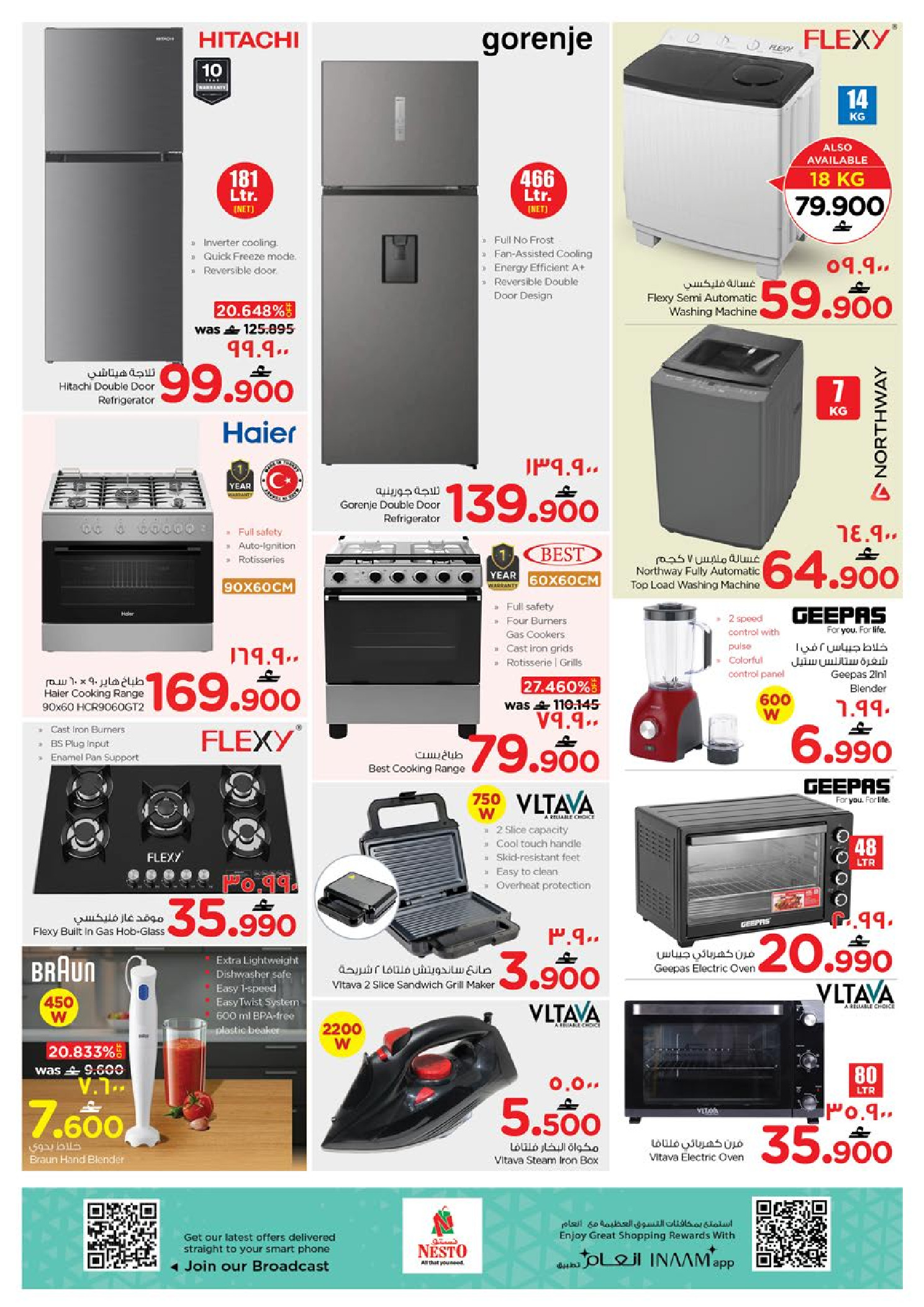 عروض نستو  صلالة  من 29 يناير حتى 2 فبراير 2026 عروض يناير الضخمة