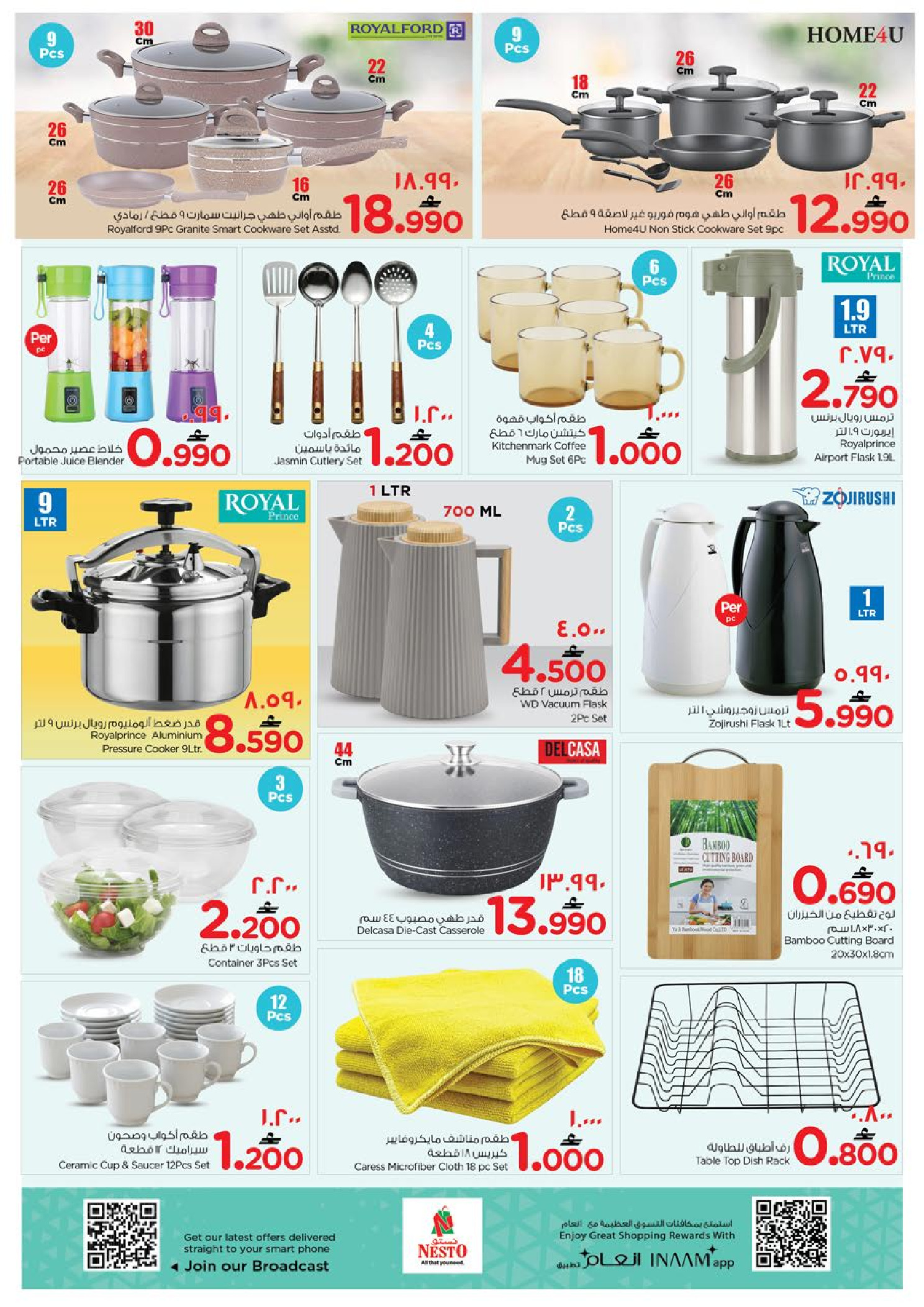 عروض نستو  صلالة  من 29 يناير حتى 2 فبراير 2026 عروض يناير الضخمة