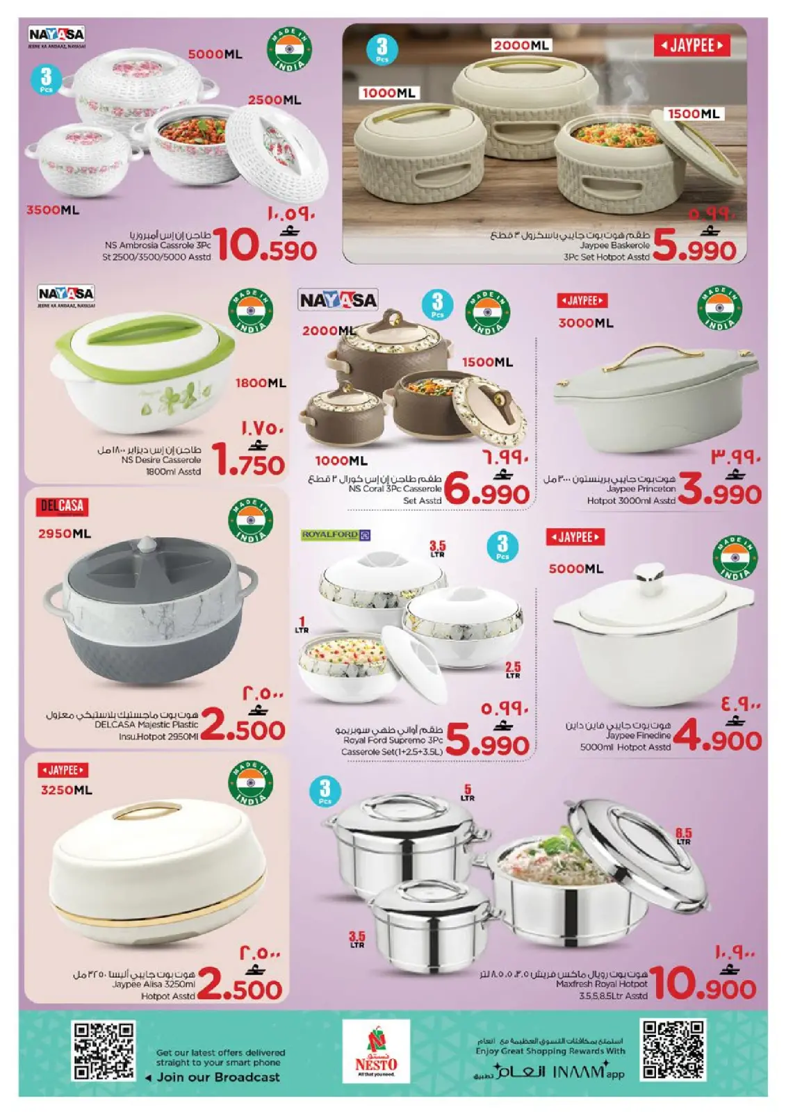 صفحة 29 ضمن عروض يناير الضخمة في نستو عمان