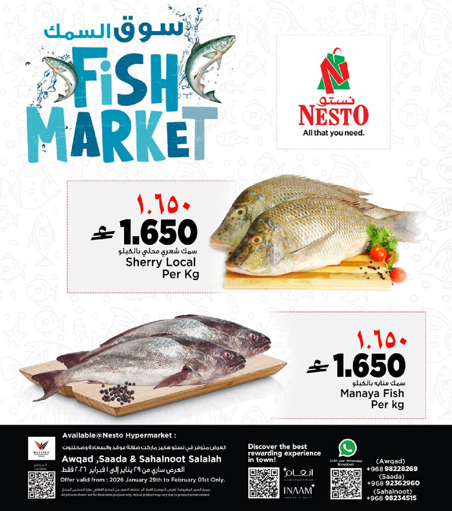 عروض نستو  صلالة  من 29 يناير حتى 2 فبراير 2026 عروض يناير الضخمة