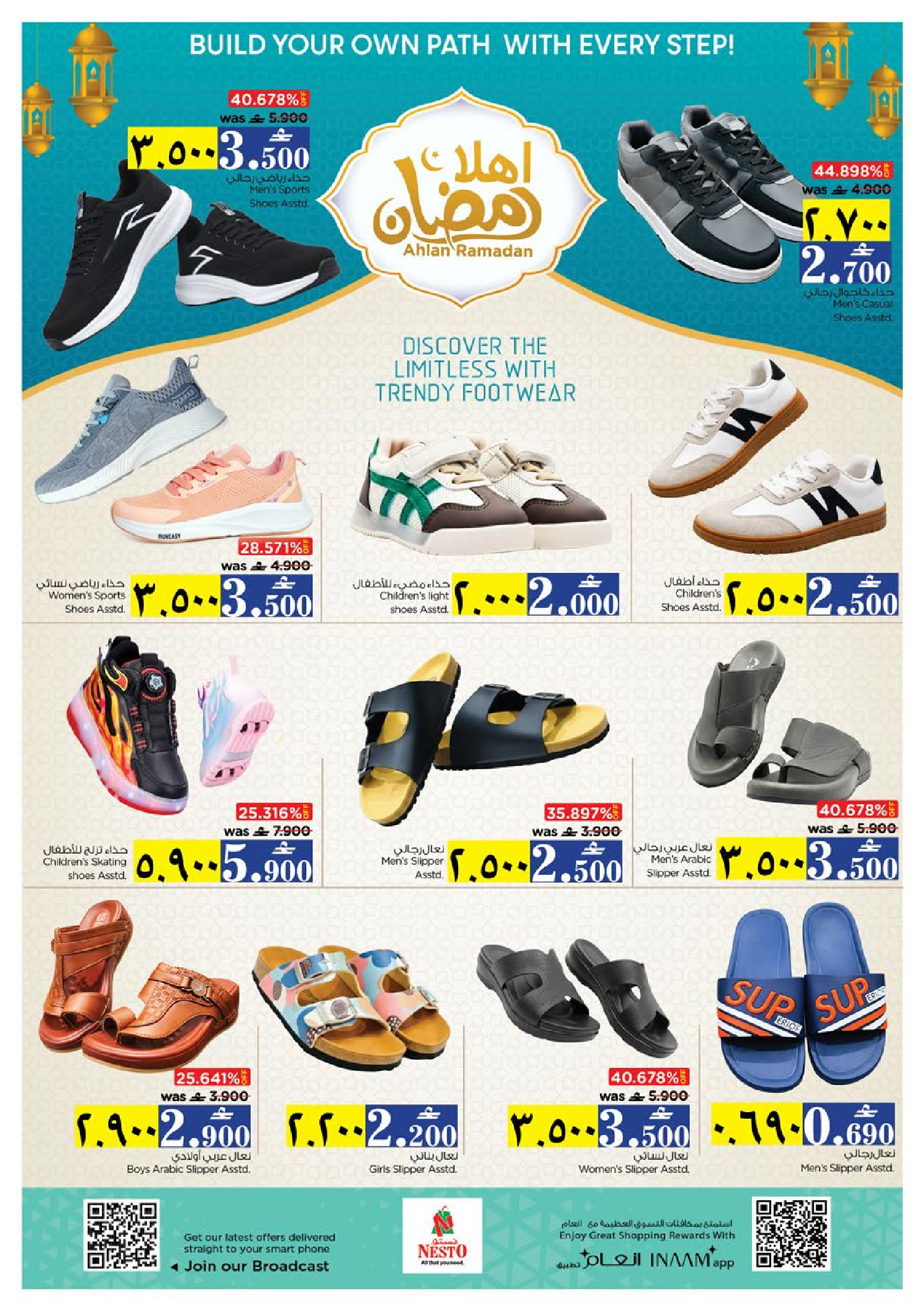 عروض نستو  صلالة  من 29 يناير حتى 2 فبراير 2026 عروض يناير الضخمة