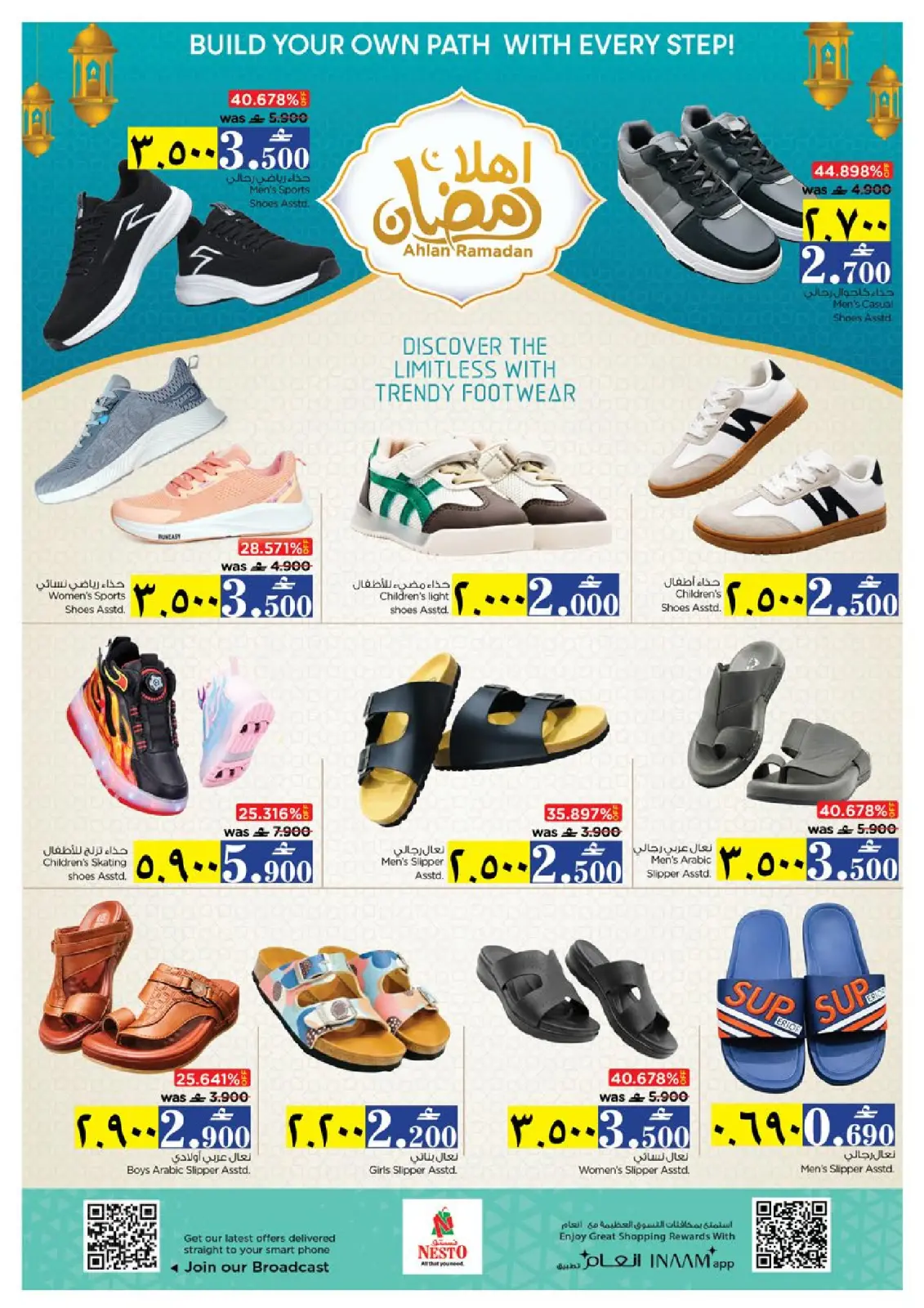 صفحة 34 ضمن عروض يناير الضخمة في نستو عمان