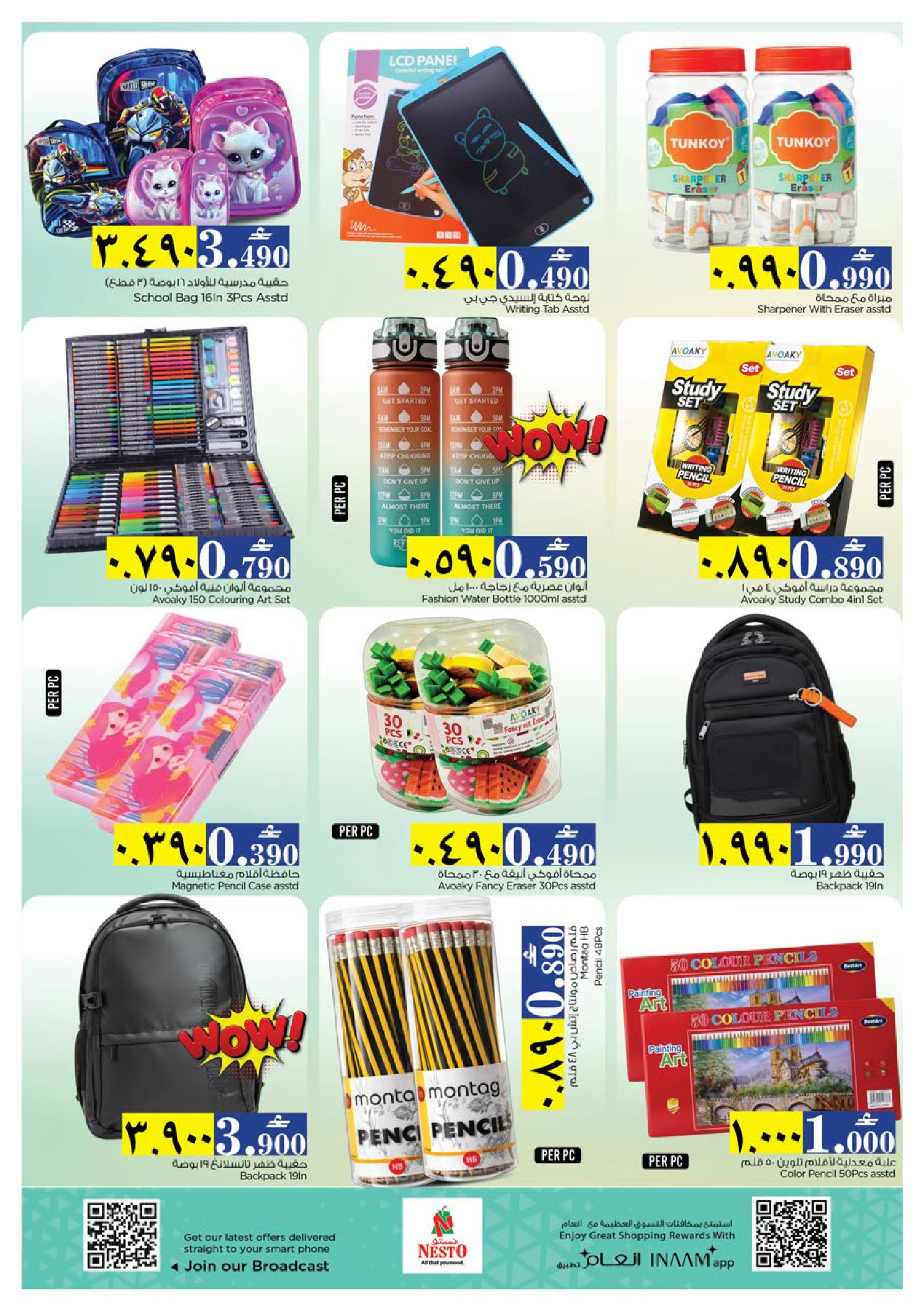 عروض نستو  صلالة  من 29 يناير حتى 2 فبراير 2026 عروض يناير الضخمة