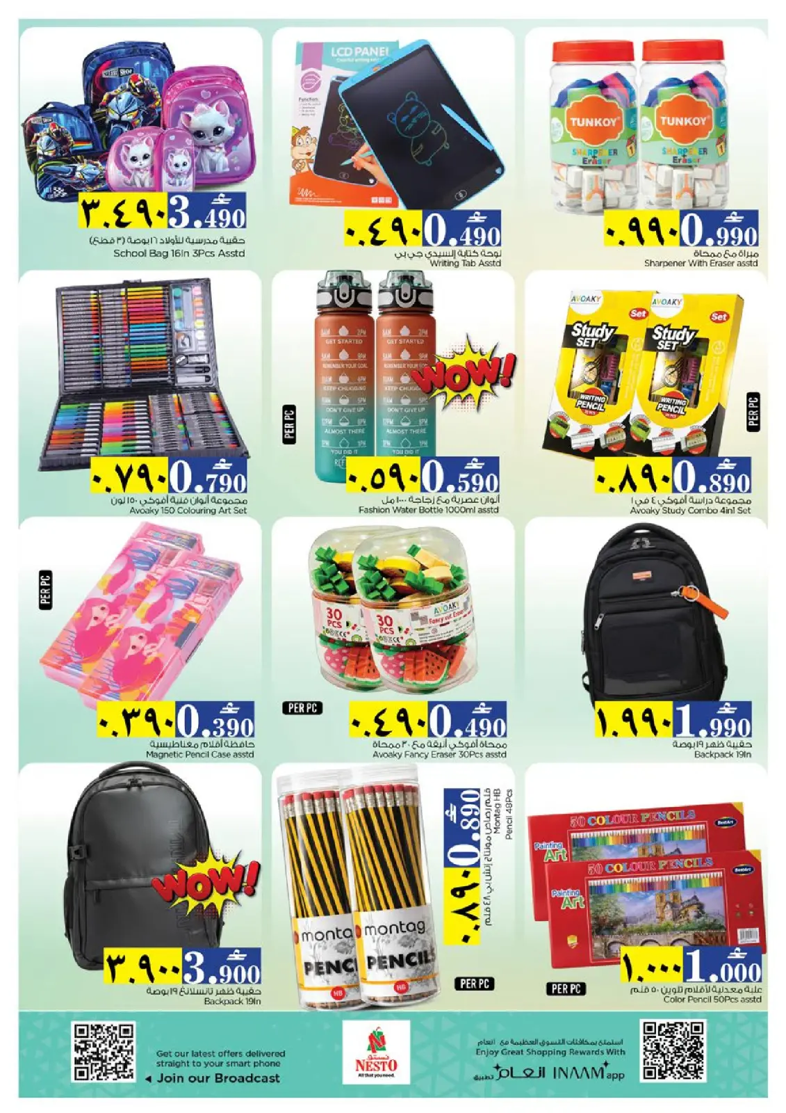 صفحة 35 ضمن عروض يناير الضخمة في نستو عمان