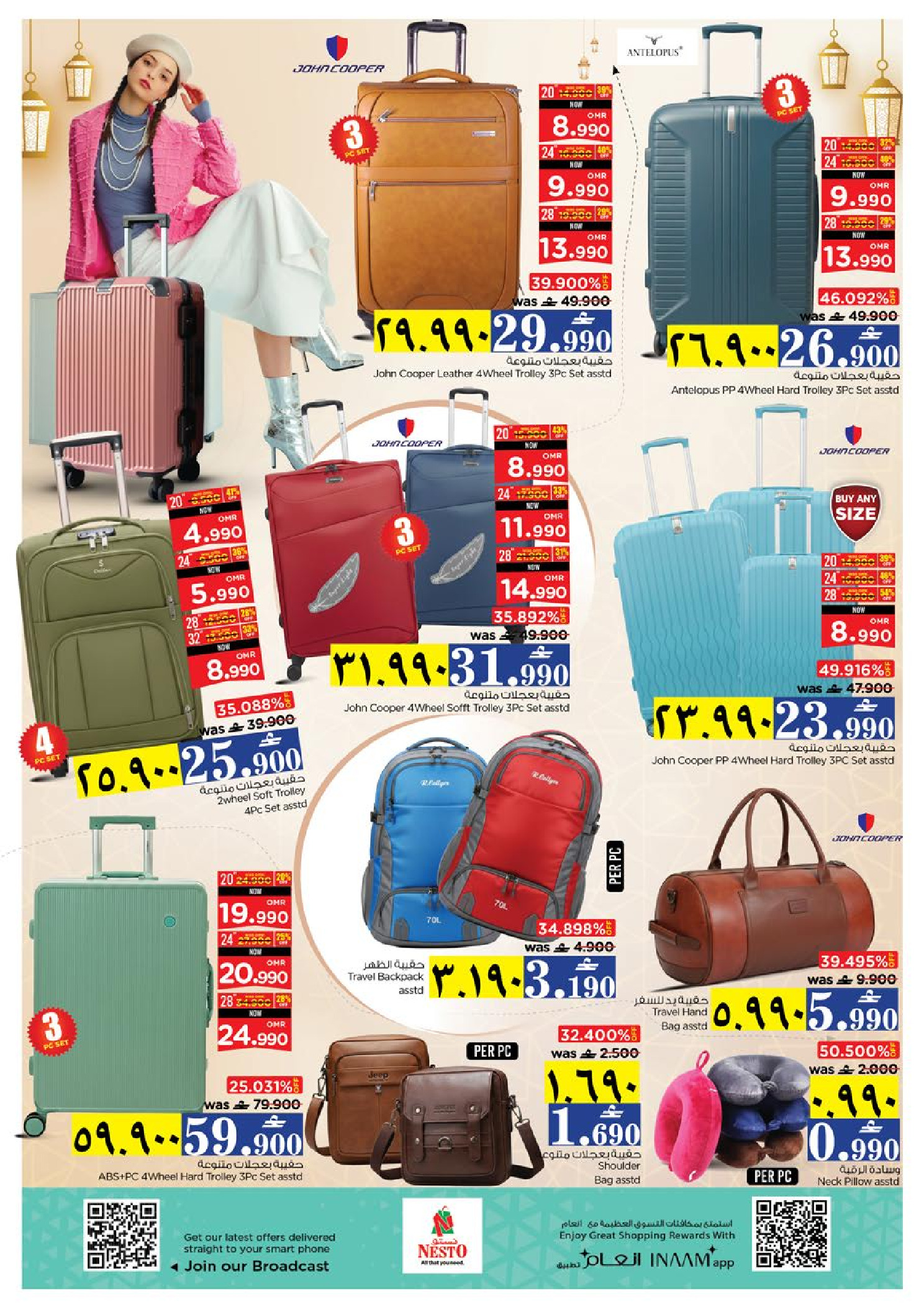 عروض نستو  صلالة  من 29 يناير حتى 2 فبراير 2026 عروض يناير الضخمة