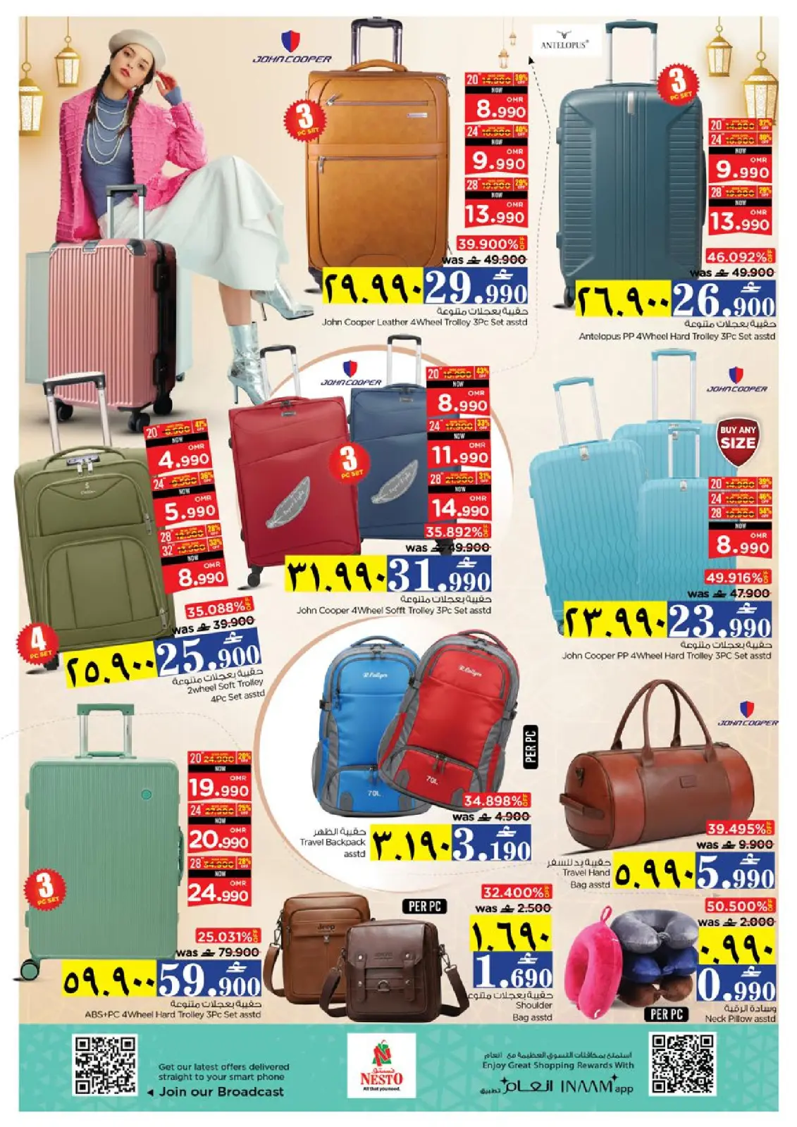 صفحة 36 ضمن عروض يناير الضخمة في نستو عمان