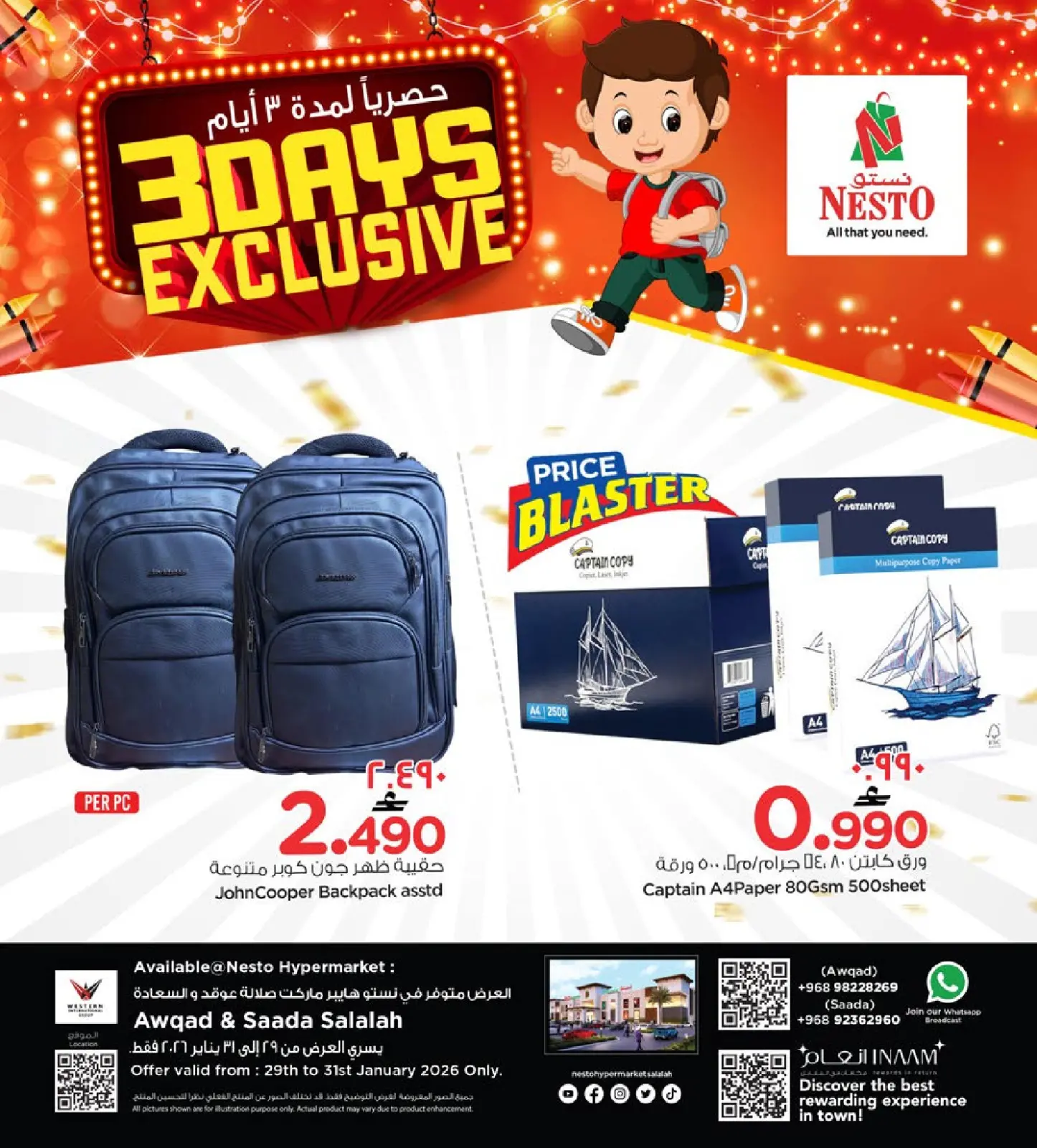 صفحة 40 ضمن عروض يناير الضخمة في نستو عمان