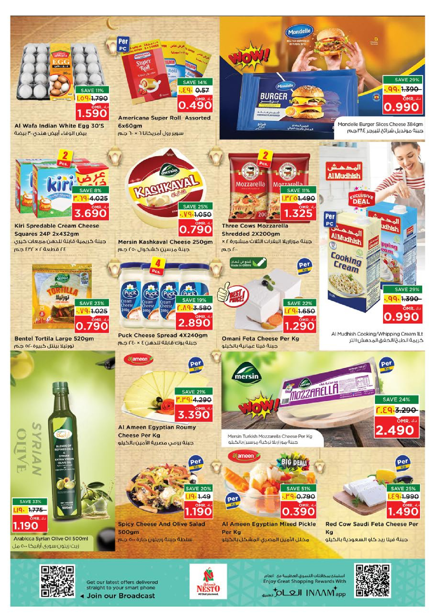 عروض نستو  صلالة  من 29 يناير حتى 2 فبراير 2026 عروض يناير الضخمة