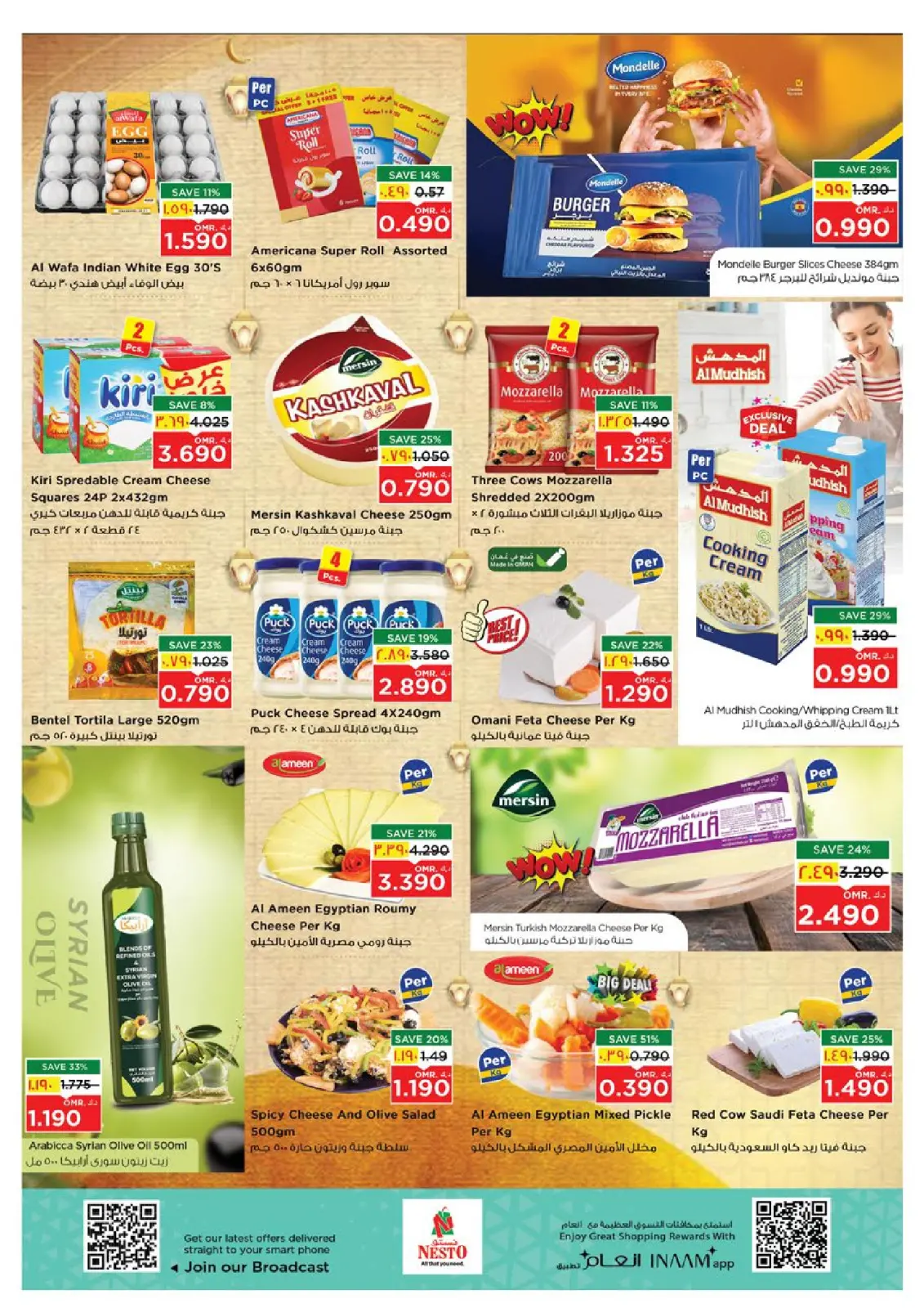 صفحة 6 ضمن عروض يناير الضخمة في نستو عمان