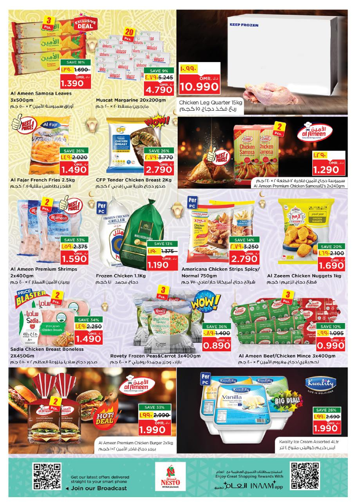 عروض نستو  صلالة  من 29 يناير حتى 2 فبراير 2026 عروض يناير الضخمة