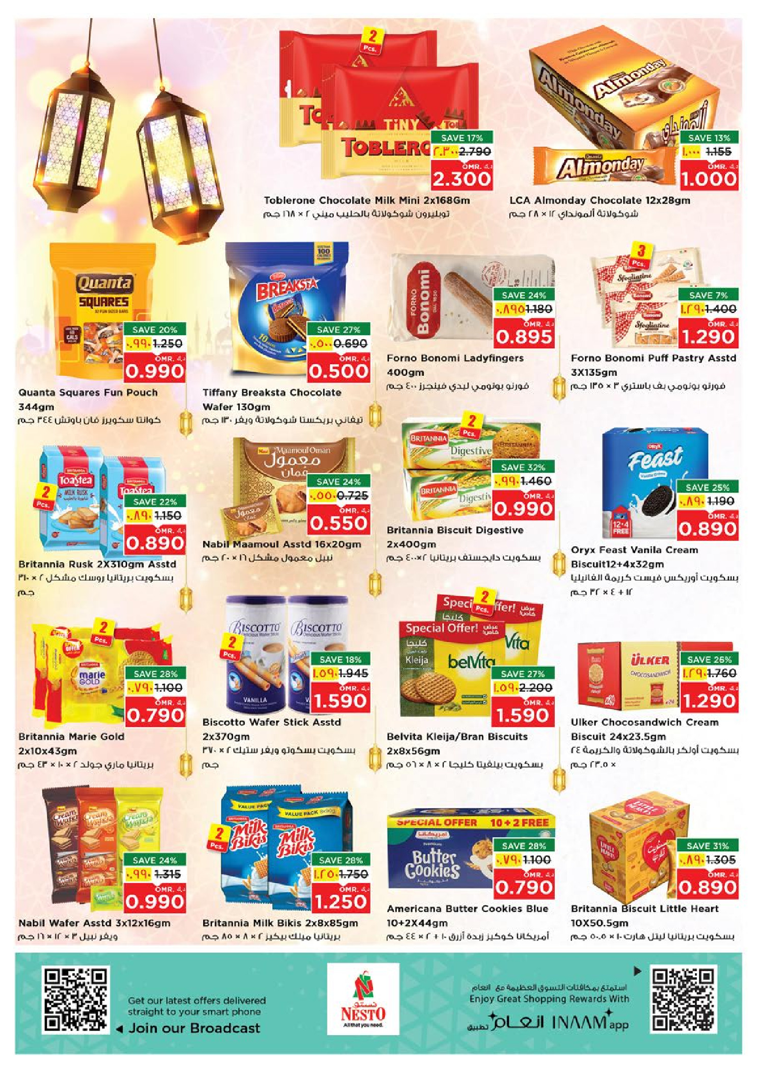 عروض نستو  صلالة  من 29 يناير حتى 2 فبراير 2026 عروض يناير الضخمة