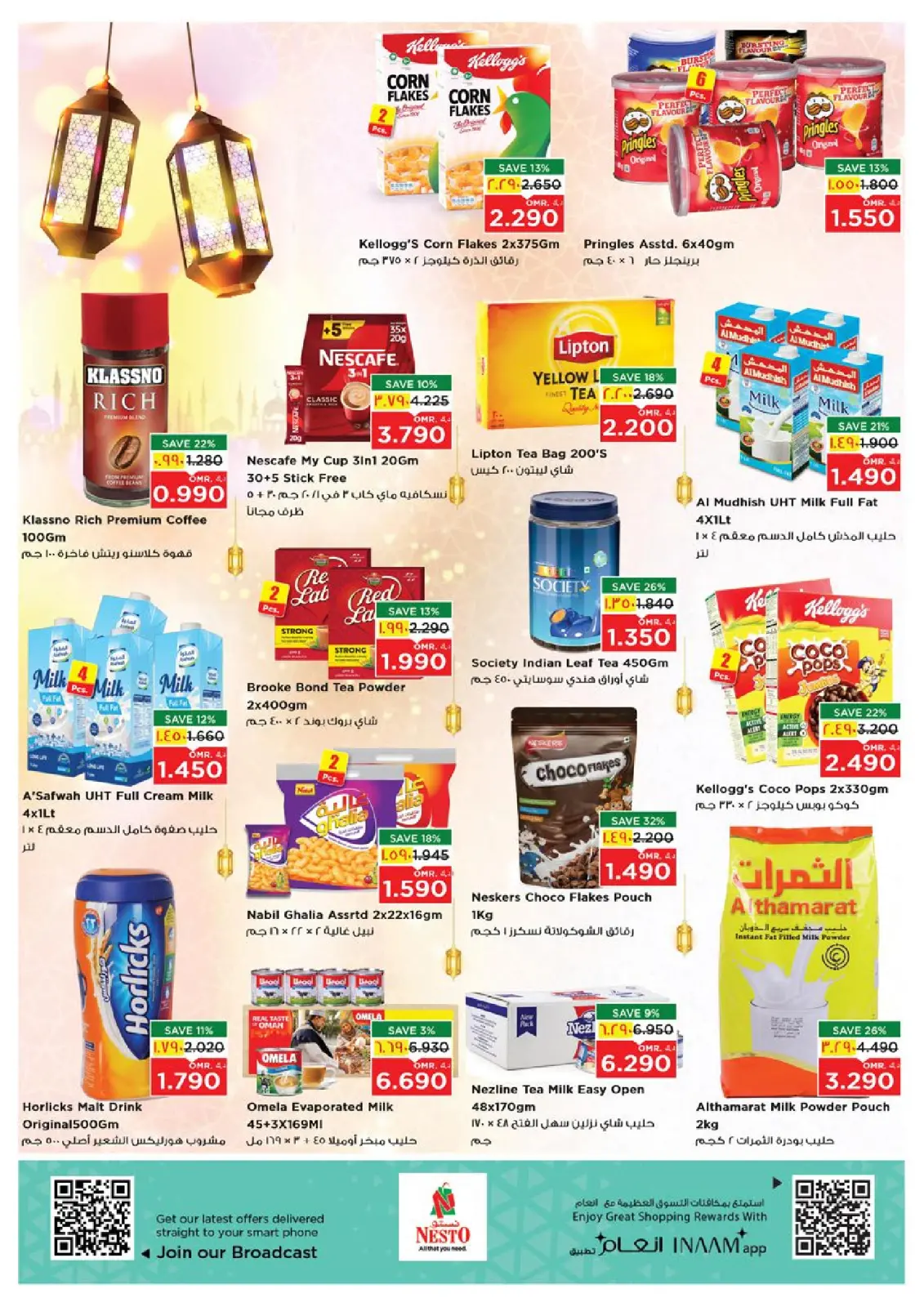 صفحة 10 ضمن عروض يناير الضخمة في نستو عمان