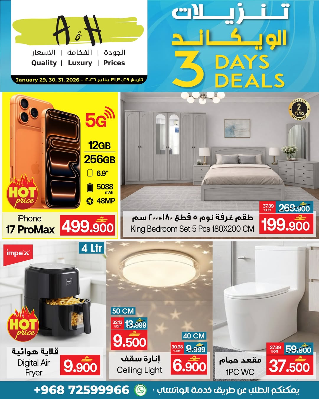 Ofertas de A&H Oman de 29 a 31 enero 2026 Ofertas de fin de semana - Página 1