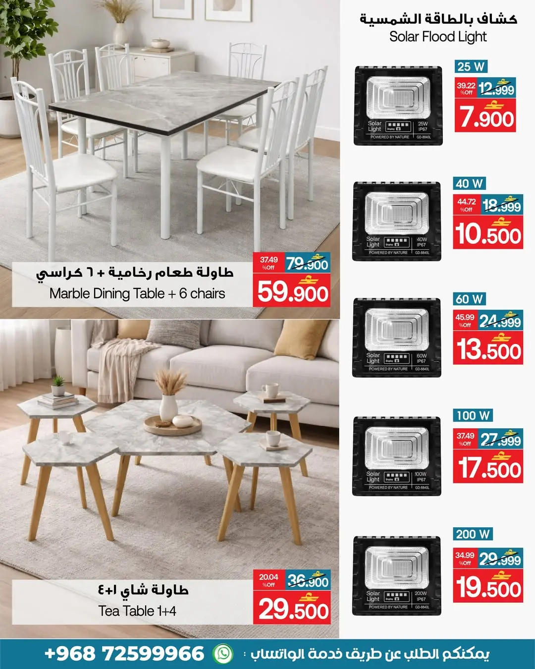 Ofertas de A&H Oman de 29 a 31 enero 2026 Ofertas de fin de semana