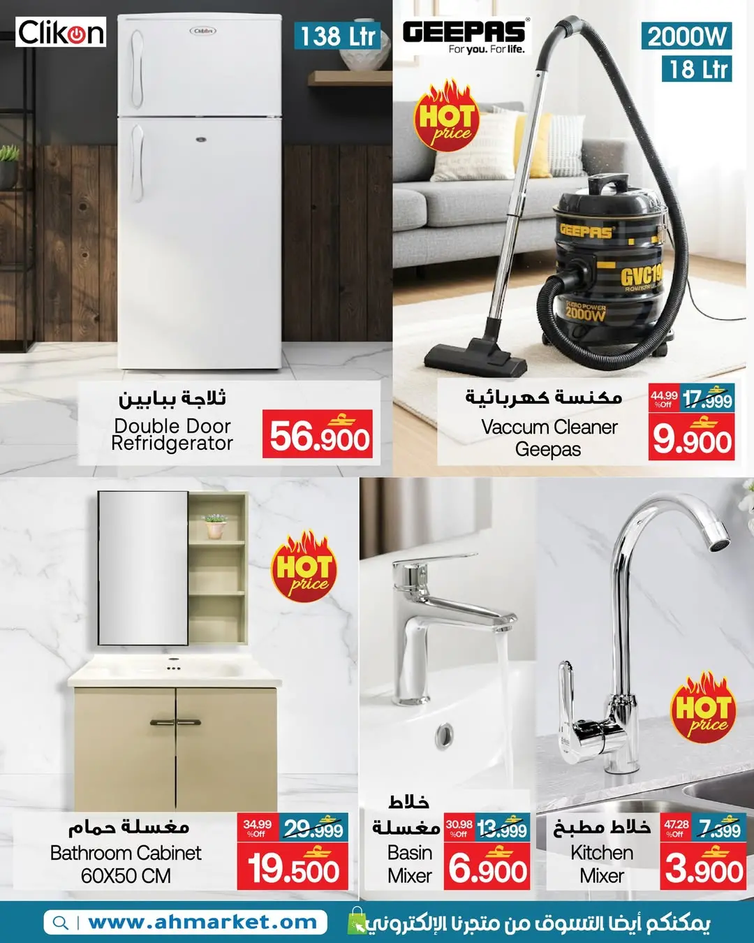 Ofertas de A&H Oman de 29 a 31 enero 2026 Ofertas de fin de semana