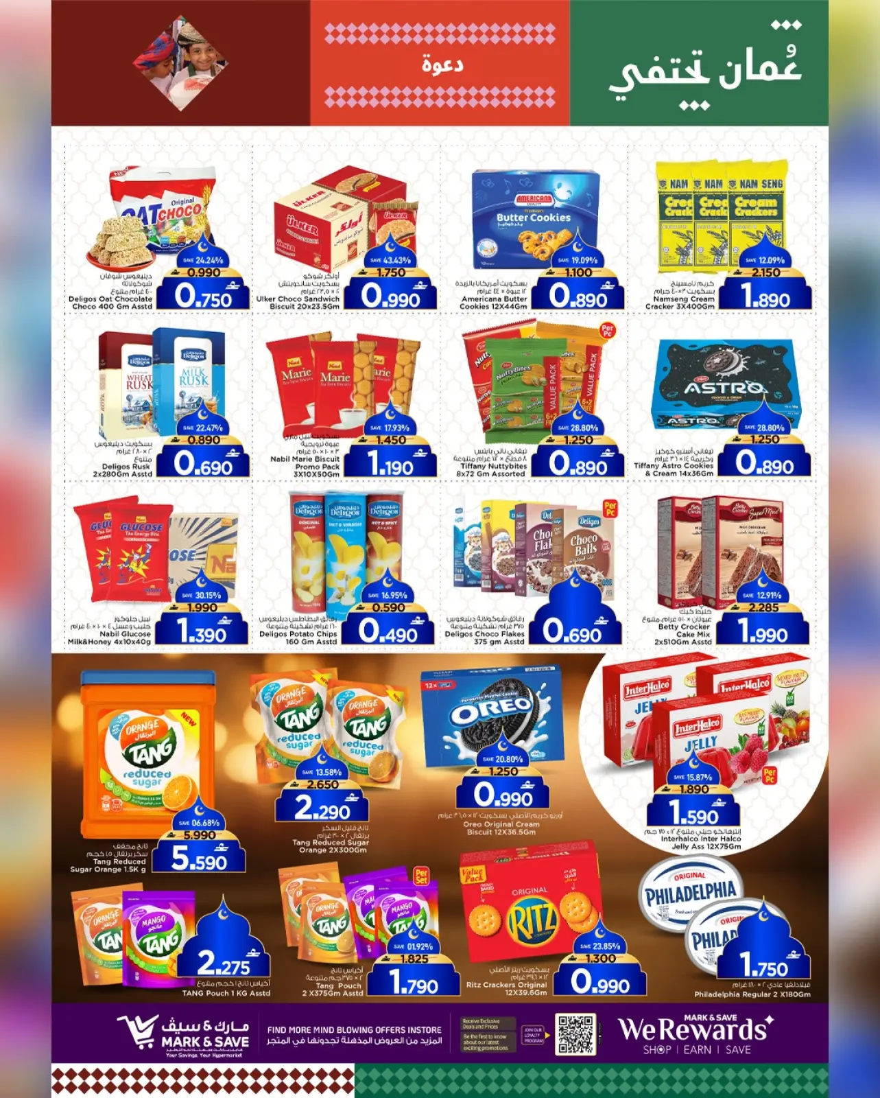 Page 25 in Welcome Ramadan at Mark & Save Oman