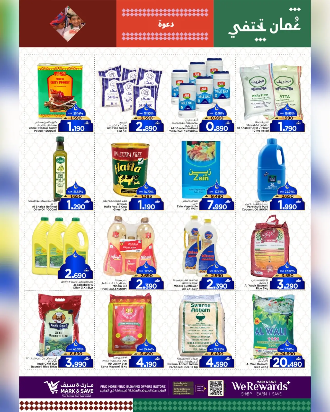 Page 22 in Welcome Ramadan at Mark & Save Oman