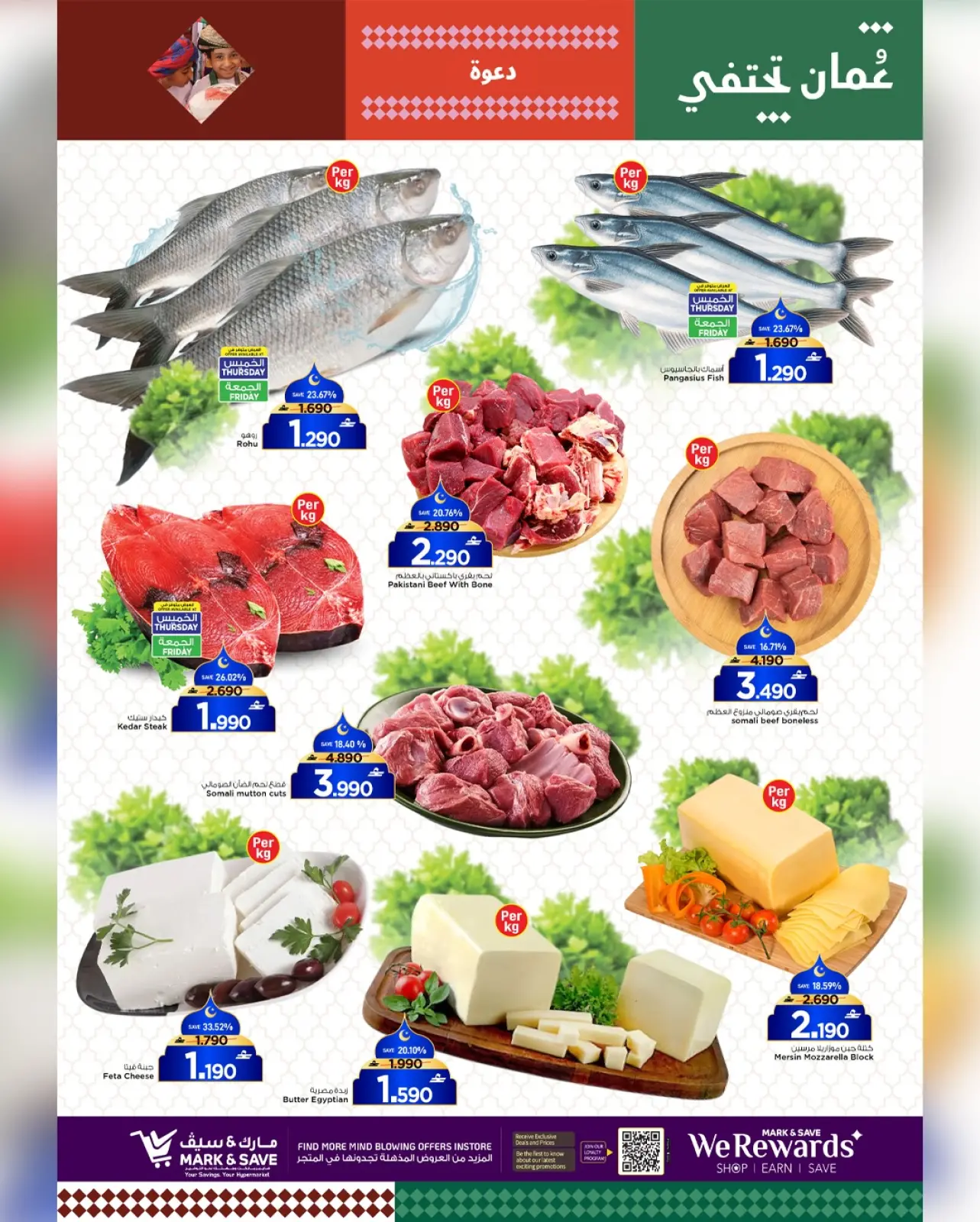 Page 28 in Welcome Ramadan at Mark & Save Oman