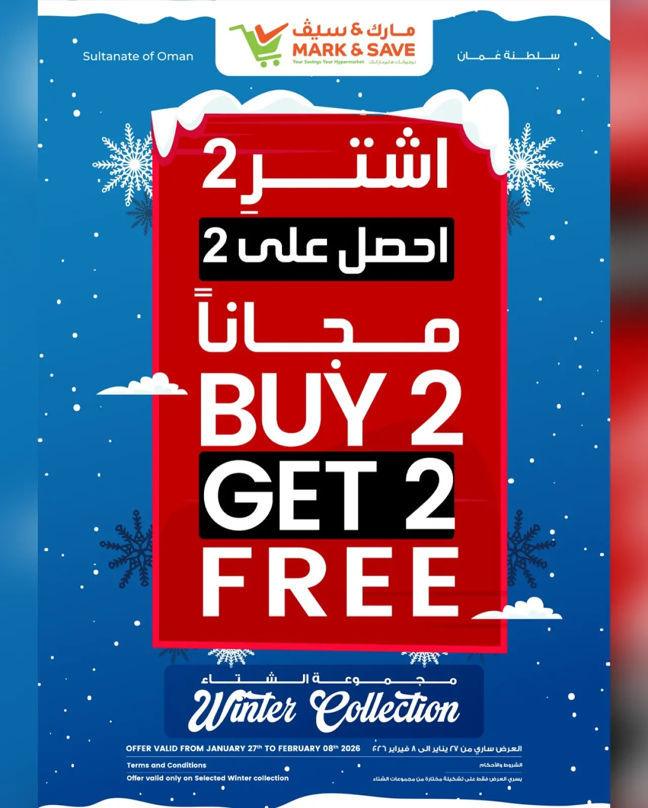 Page 2 in Welcome Ramadan at Mark & Save Oman